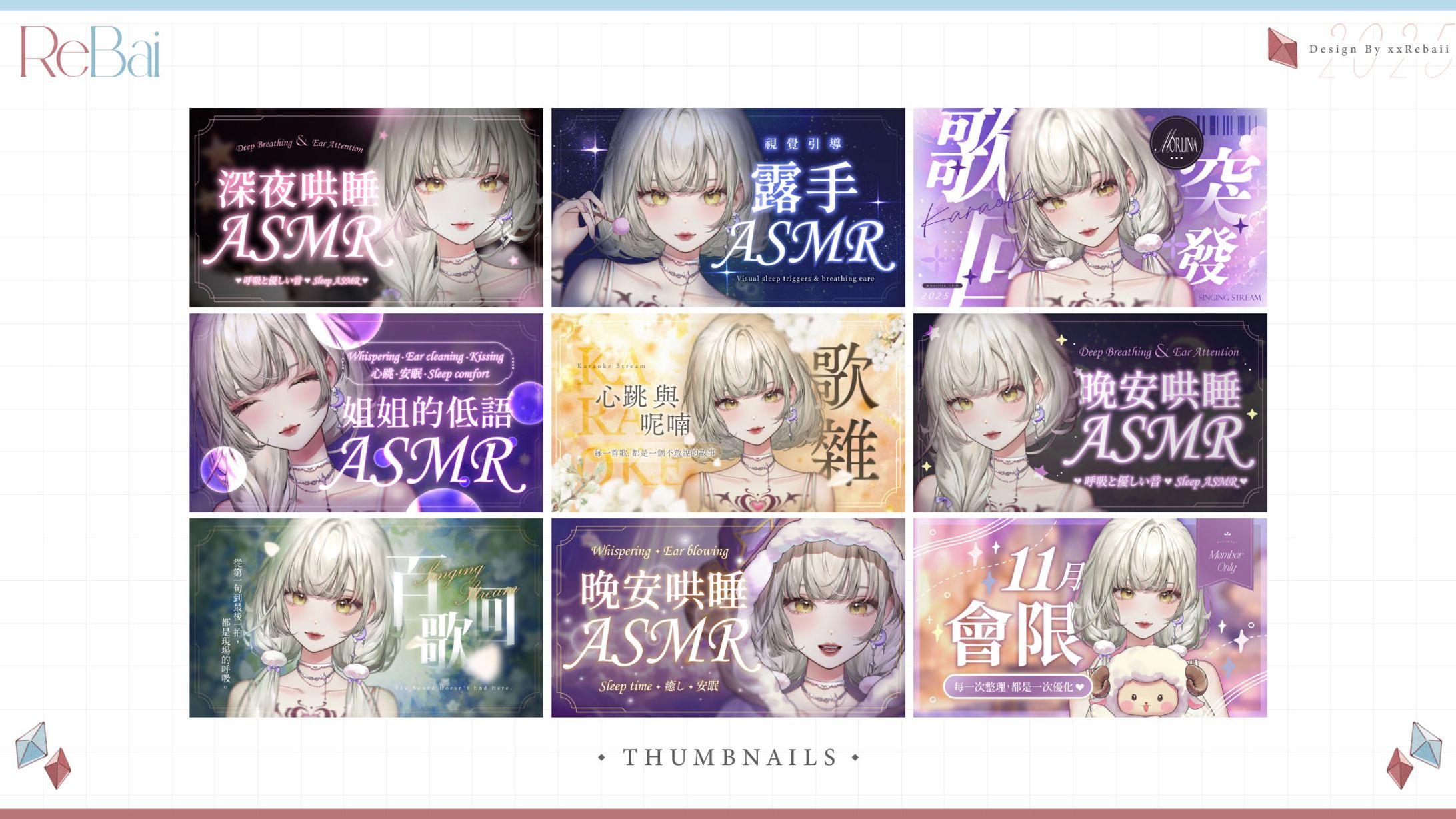 Thumbnail┊莫琳娜┊包月縮圖設計-1