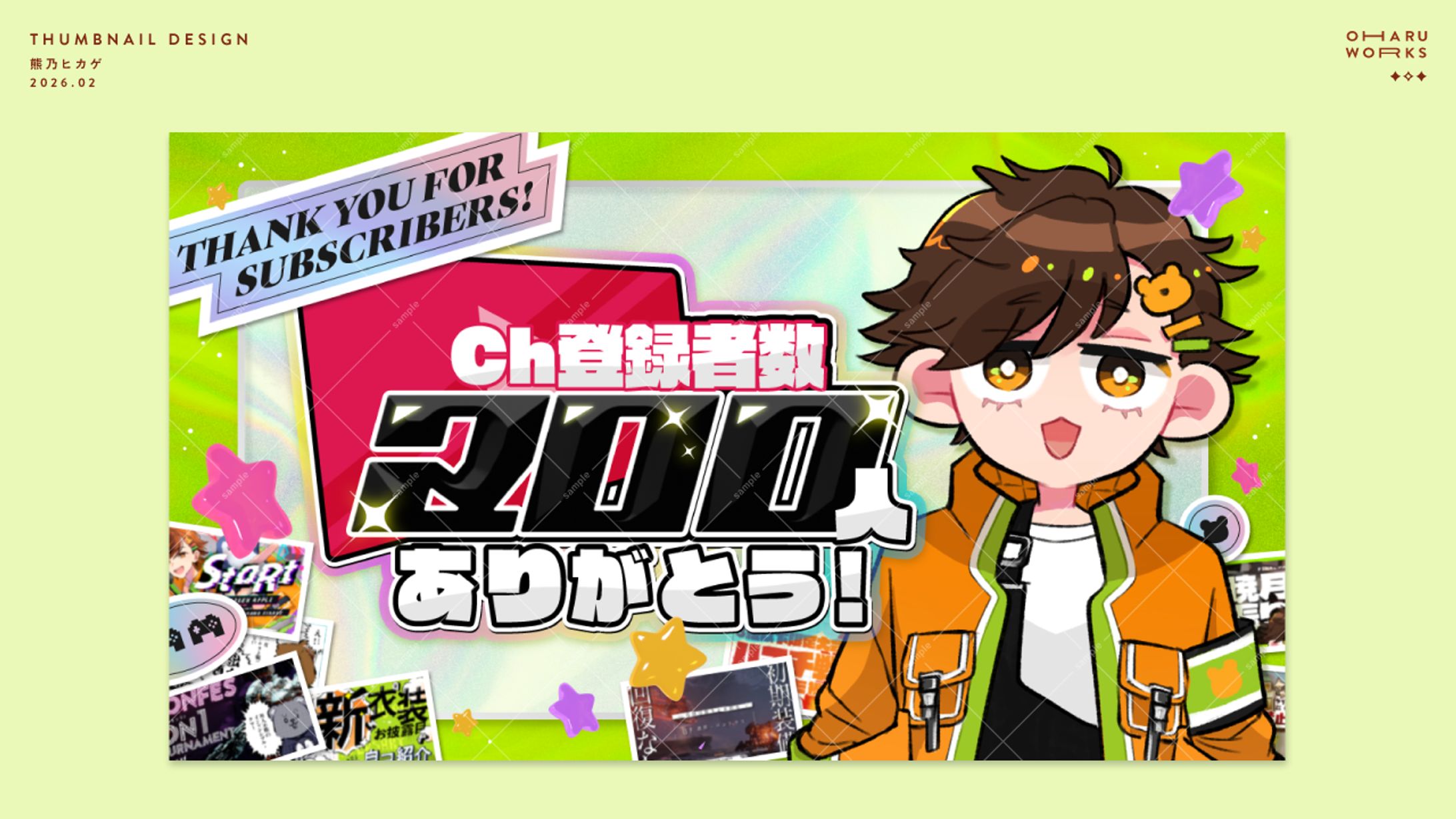 告知用サムネイル │ 熊乃ヒカゲ-1