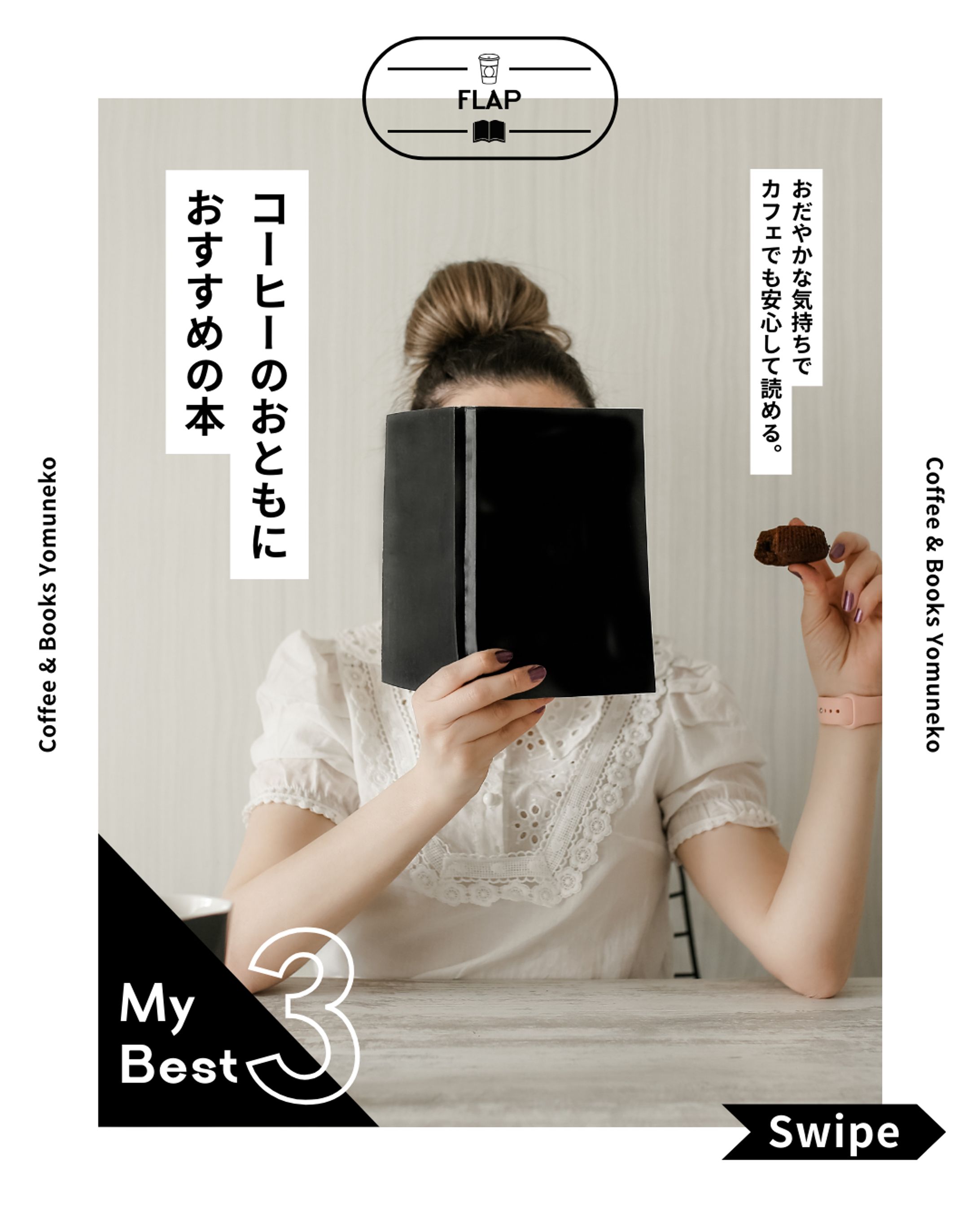 Instagram投稿/本紹介-1