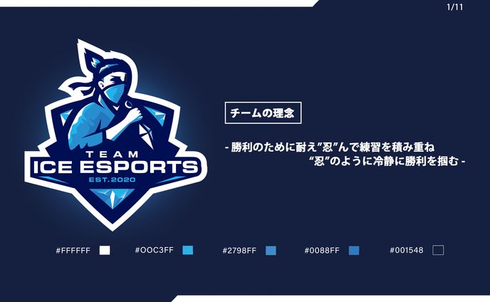 サイトデザイン、esports