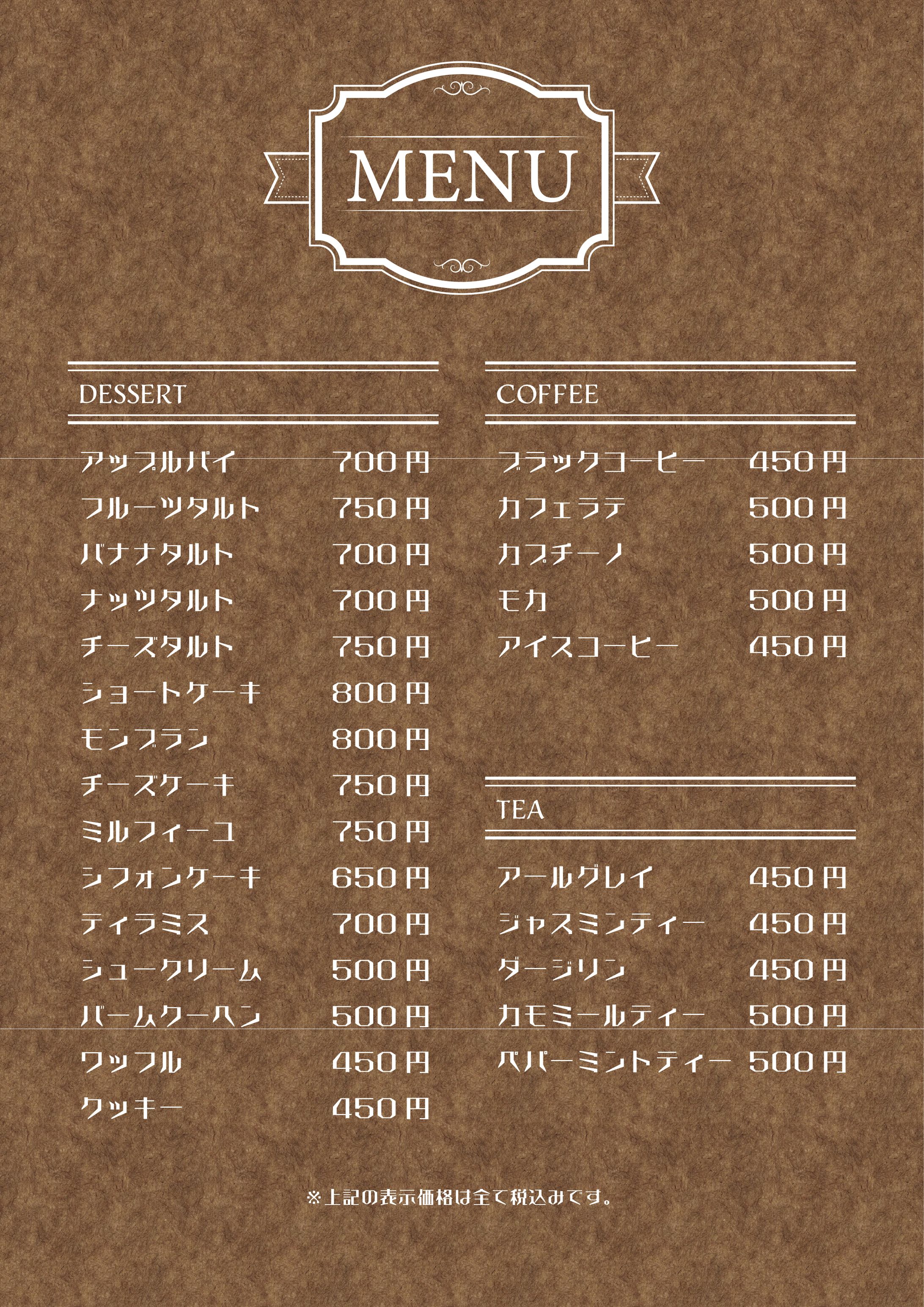 カフェメニュー表シンプル-1
