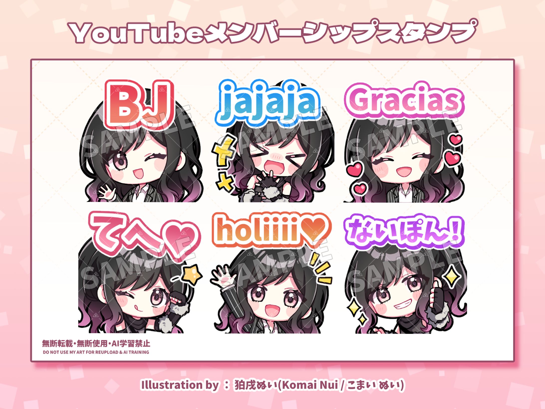 【ご依頼実績】YouTubeメンバーシップスタンプ/ぽんでり様-1