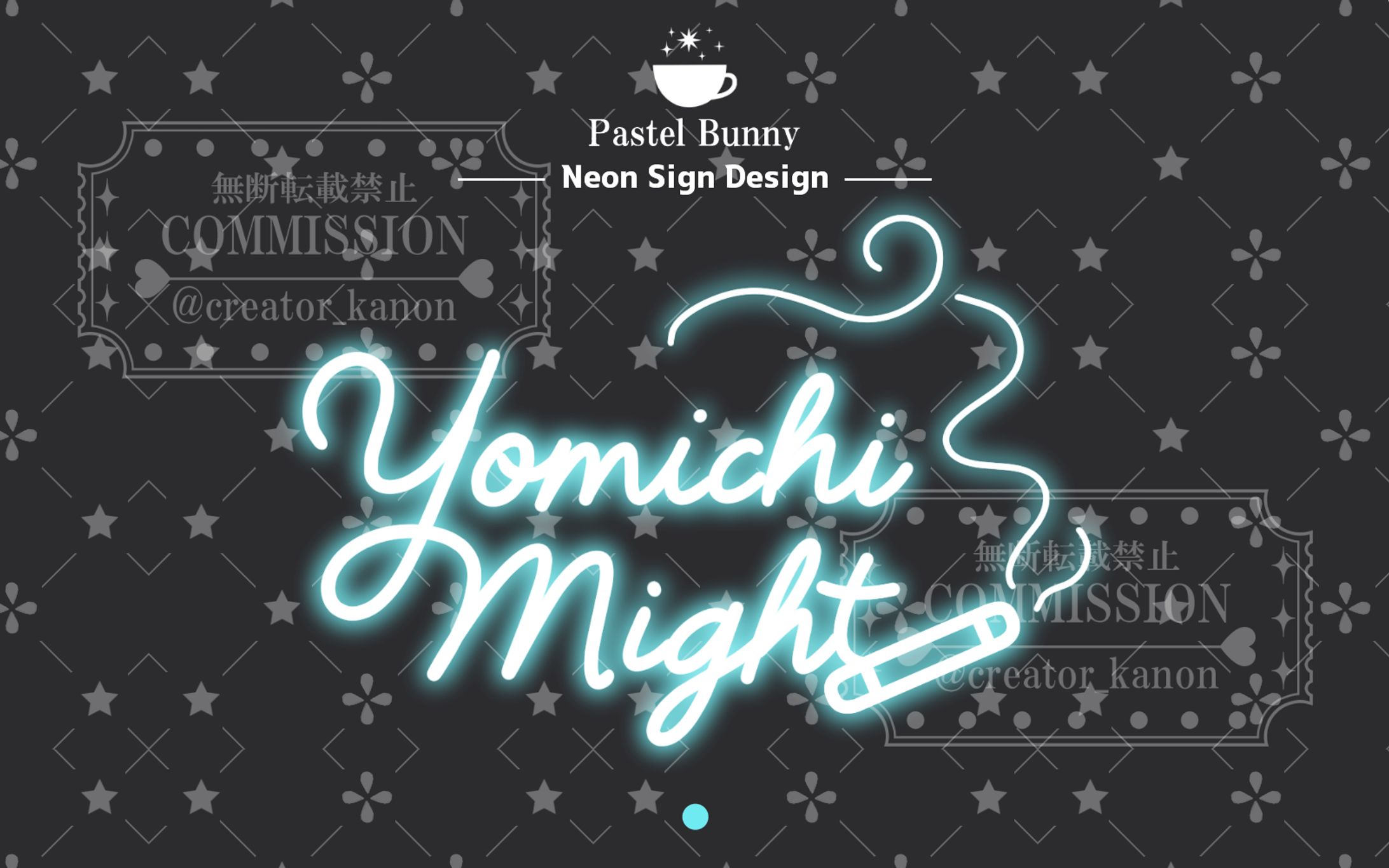 夜道ナイト様 ネオンサイン-1