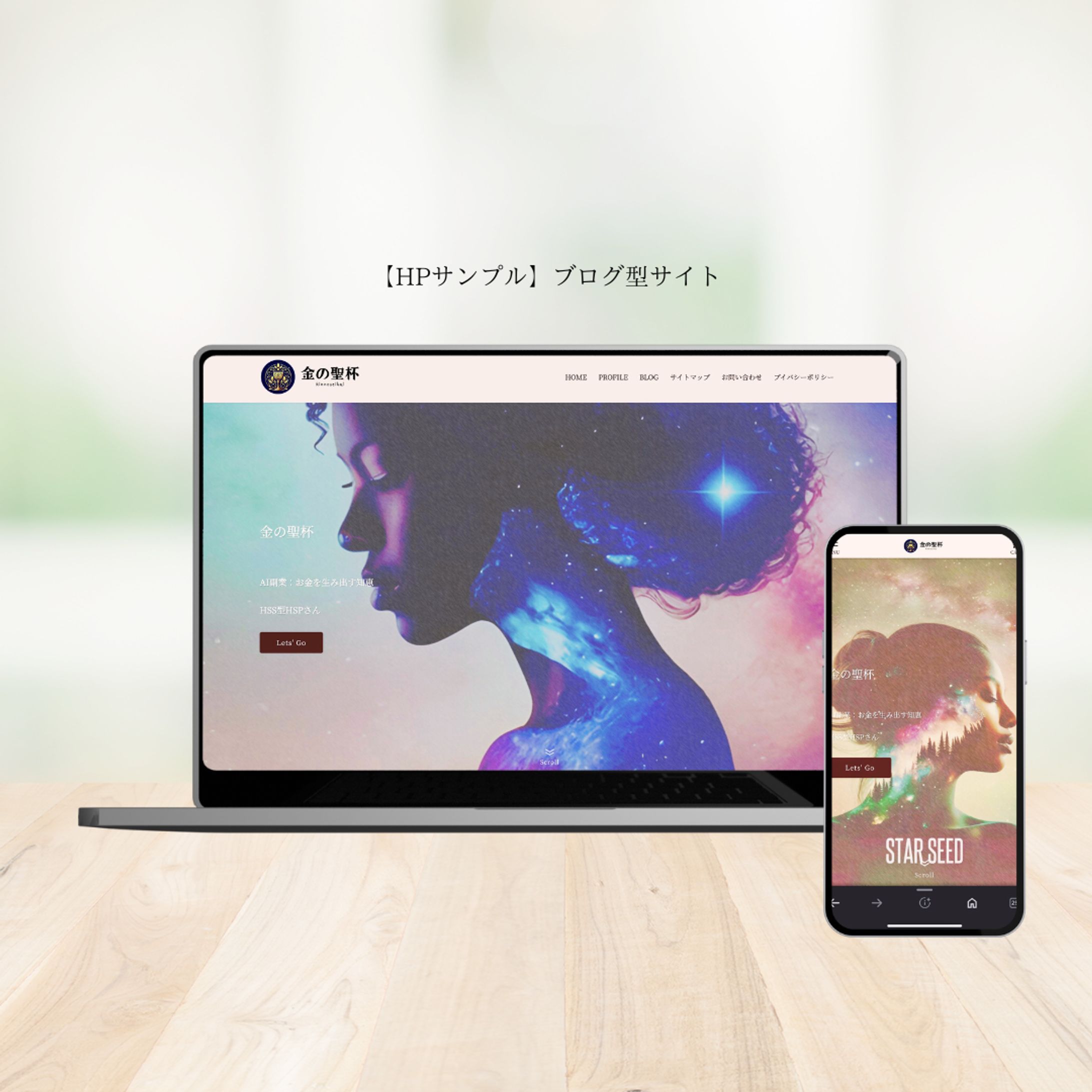 【HPサンプル】ブログ型サイト-1