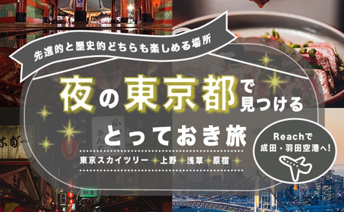 東京都バナー