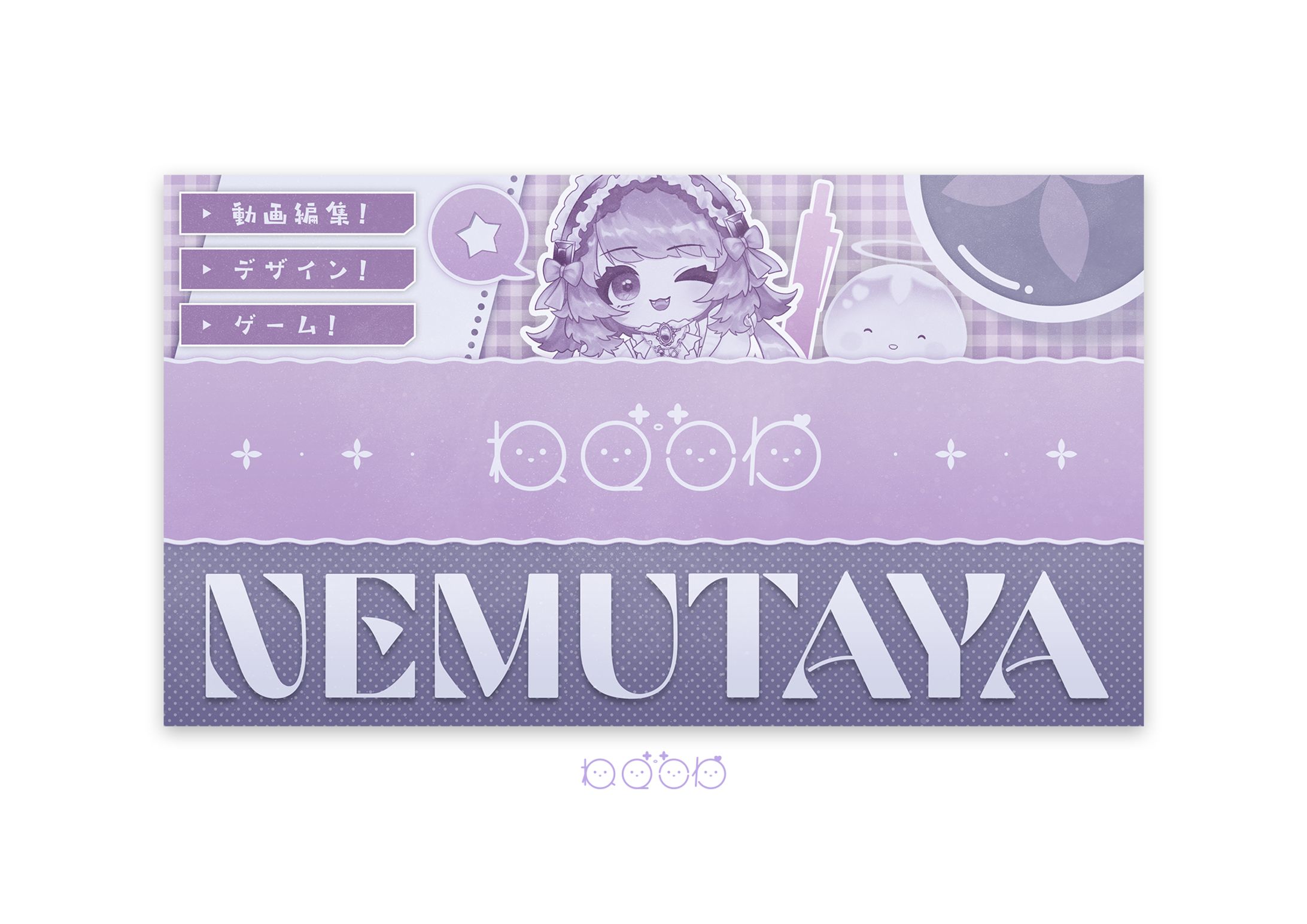 ねむたや_YouTubeヘッダー-1