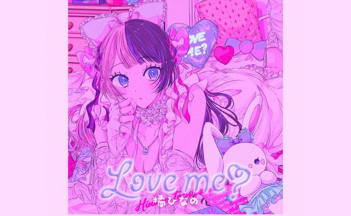 ぶいすぽ所属 橘ひなの様　のオリジナル楽曲「Love me?」のジャケットロゴ、デザイン