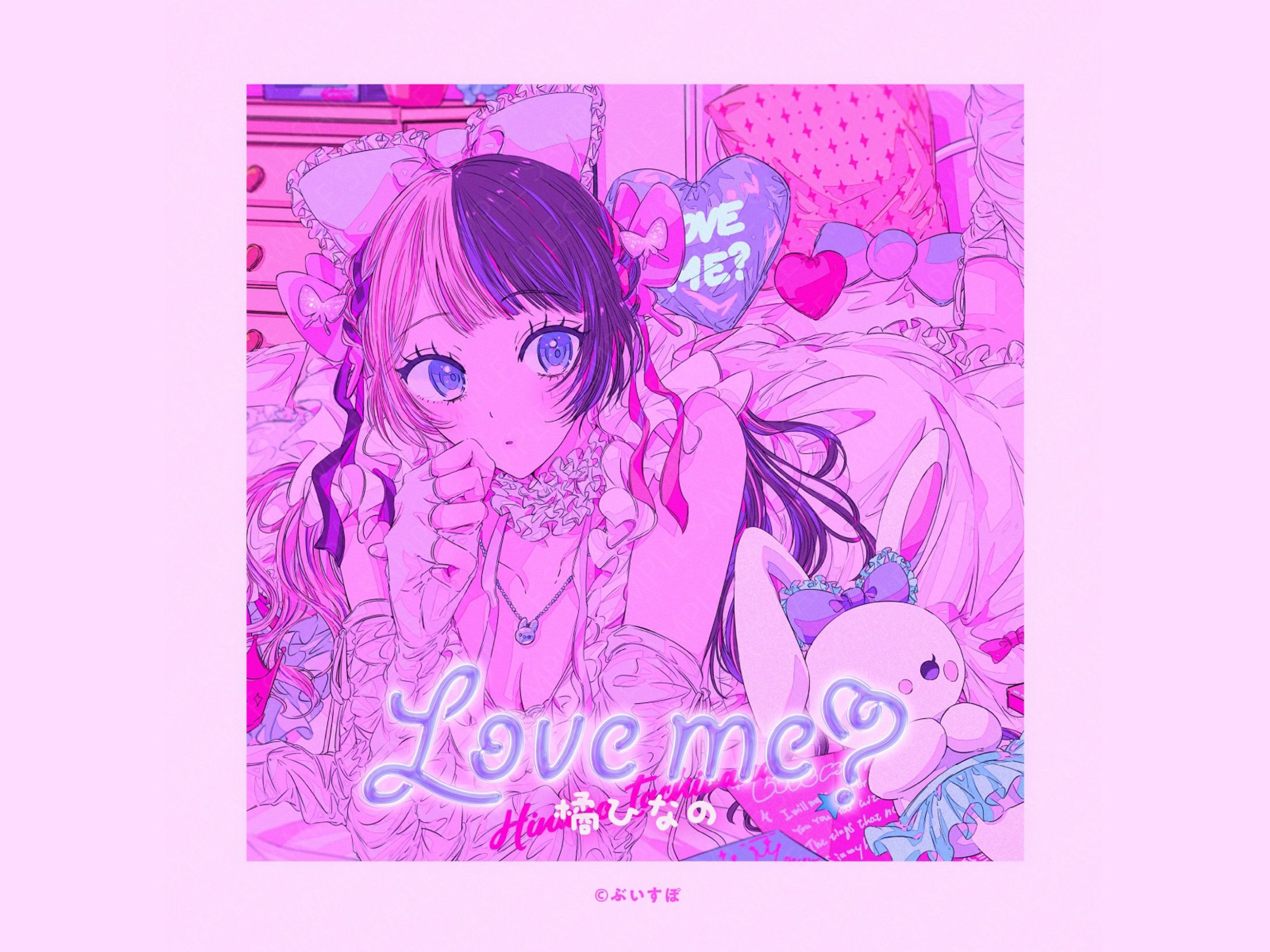 ぶいすぽ所属 橘ひなの様　のオリジナル楽曲「Love me?」のジャケットロゴ、デザイン-1