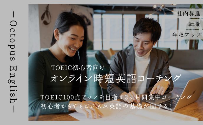 HPトップバナー：英会話