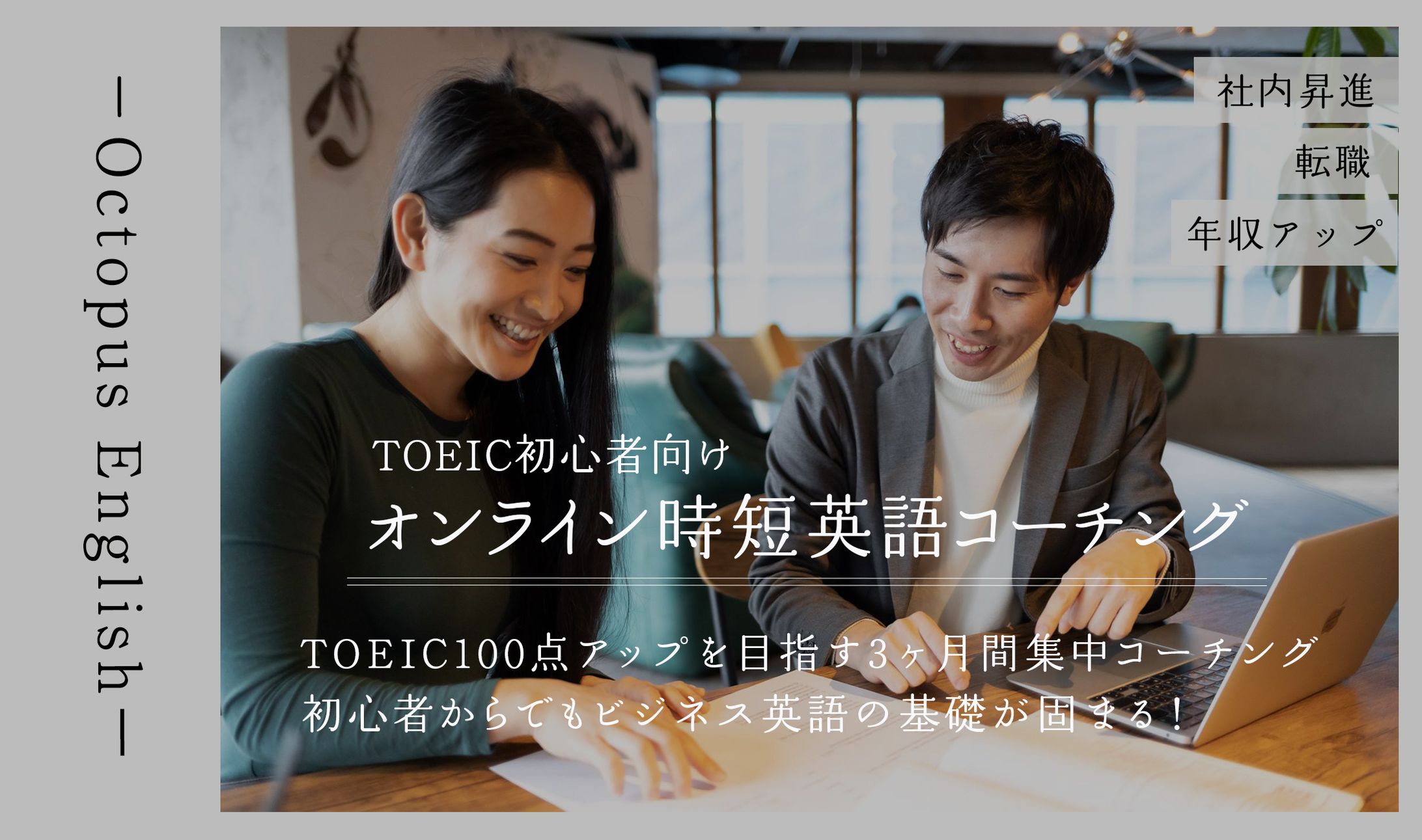 HPトップバナー：英会話-1