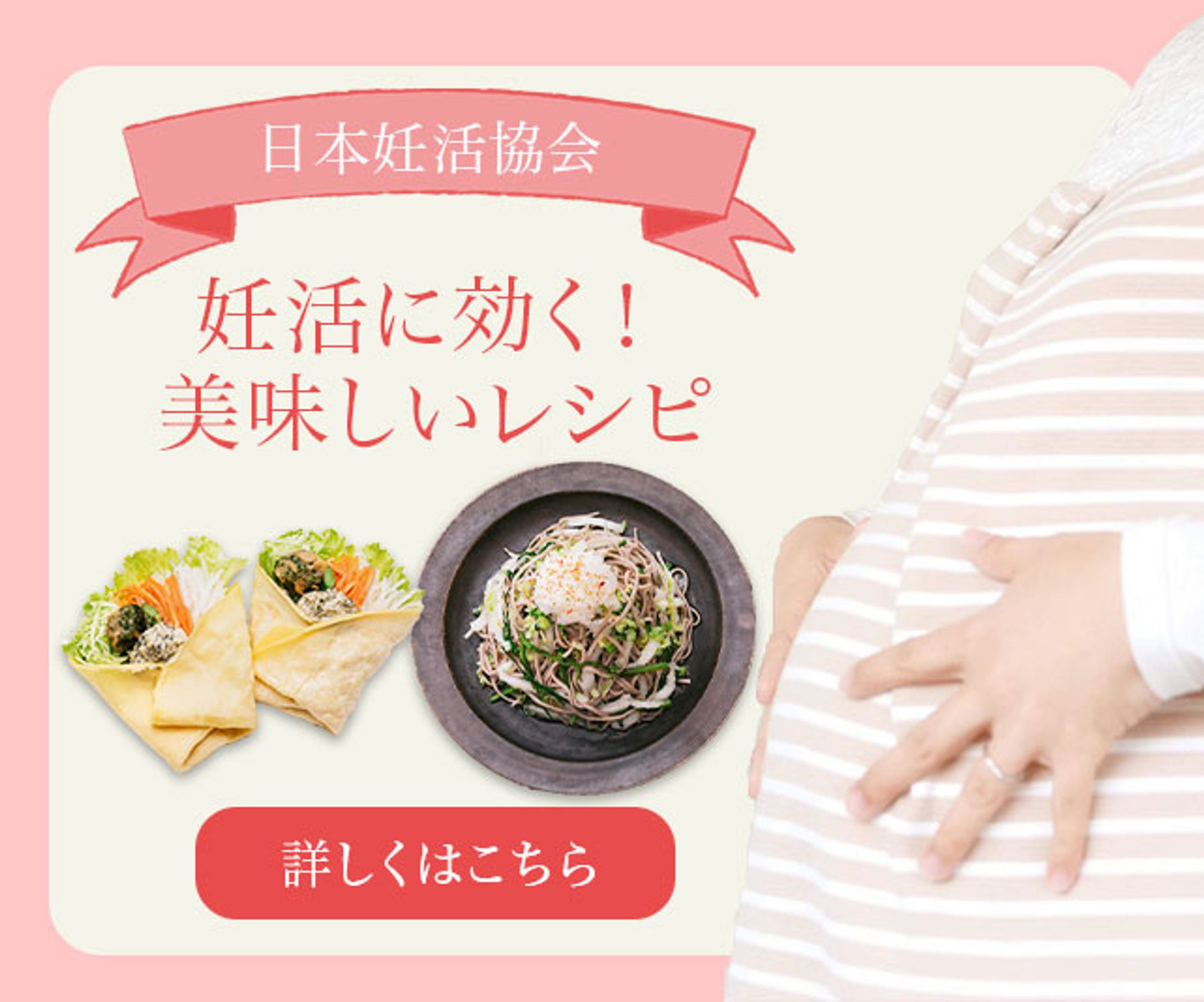 バナー　女性向け-1