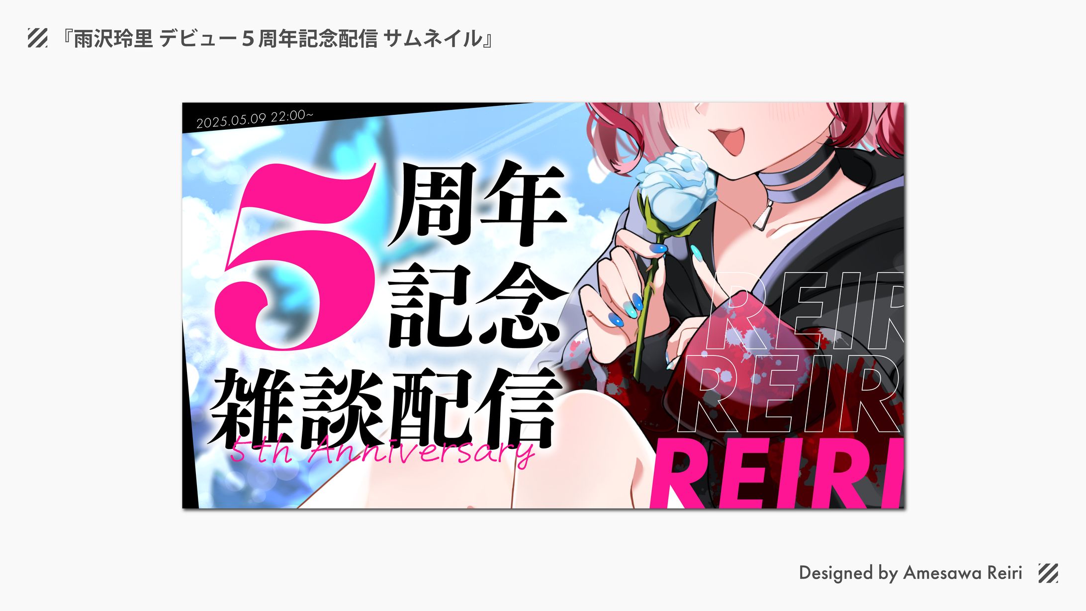 雨沢玲里/デビュー5周年記念配信 サムネイル-1