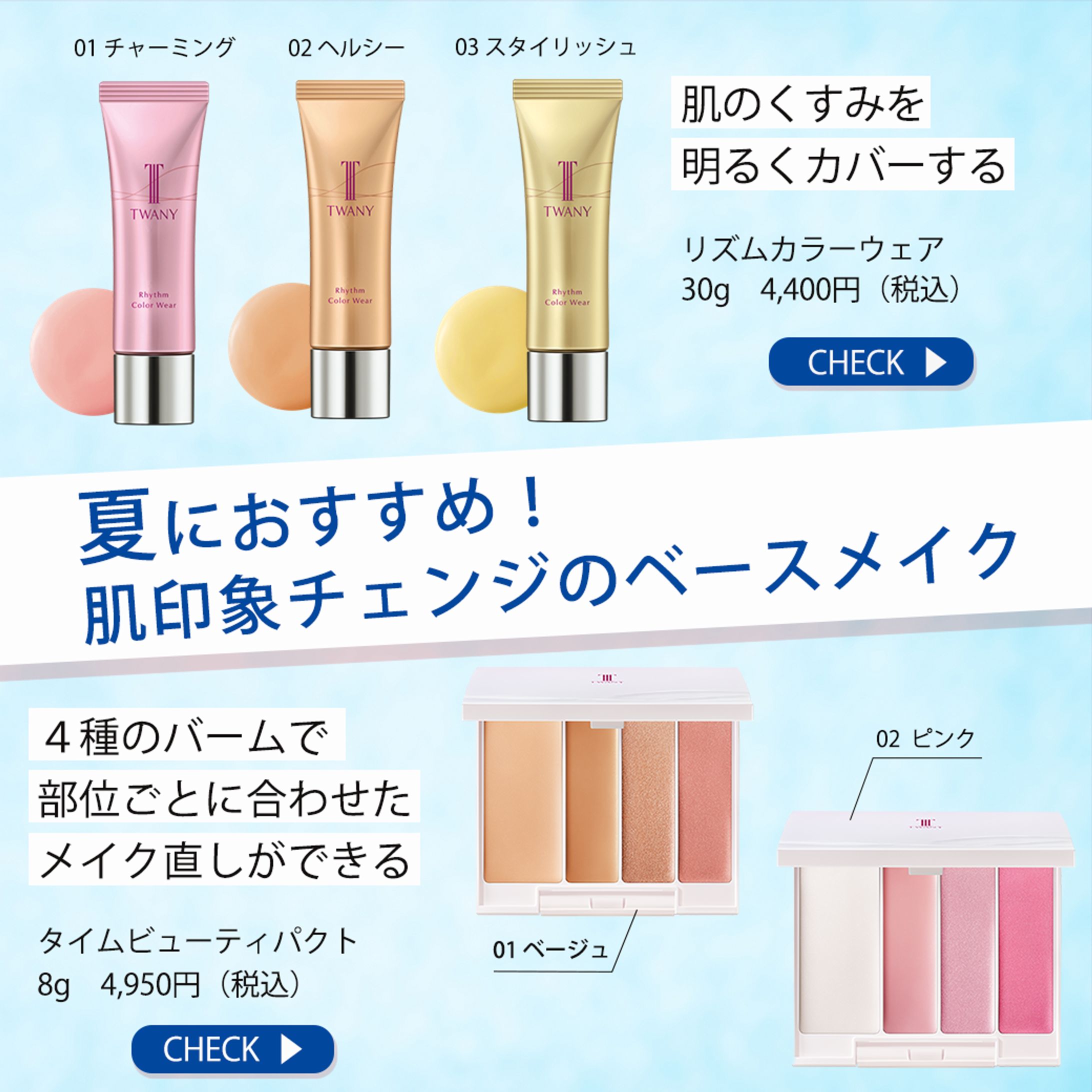 SNS Banner_Product Promotion-1