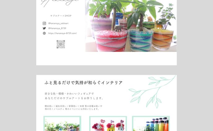SHOPカード
