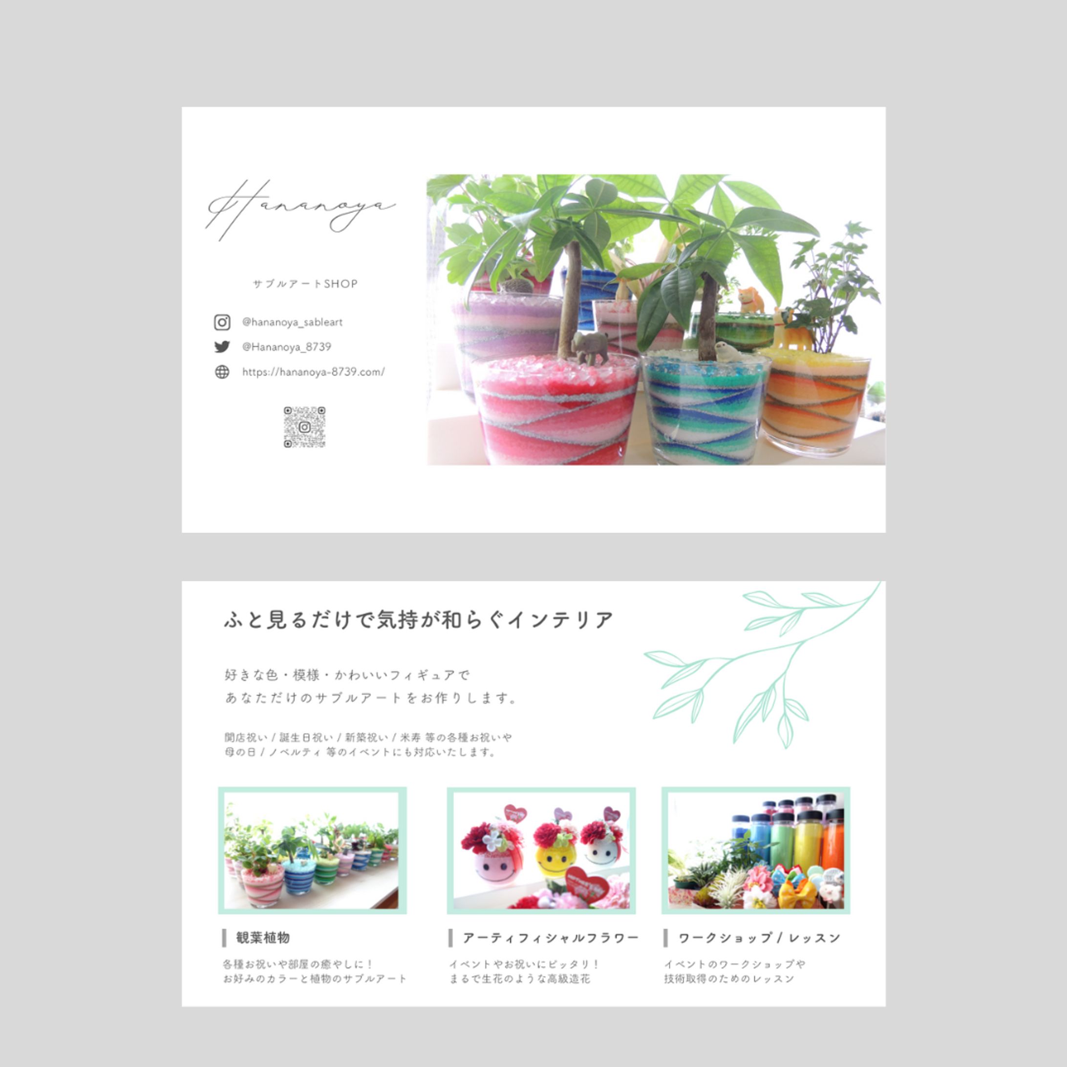 SHOPカード-1
