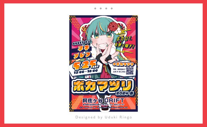 ボードゲーム、フライヤー制作