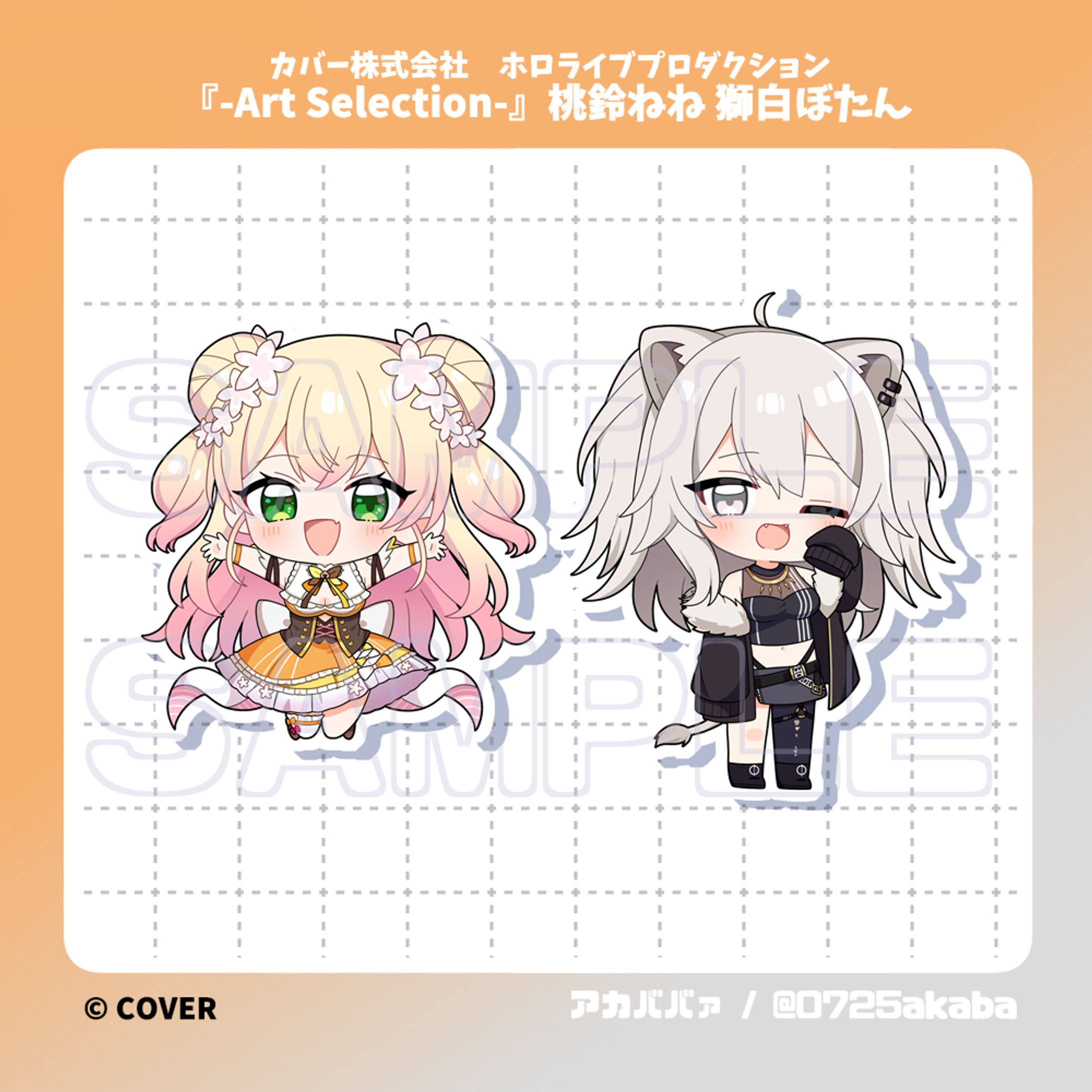 ホロライブ　桃鈴ねね　獅白ぼたん　Art Selection　グッズ用イラスト-1