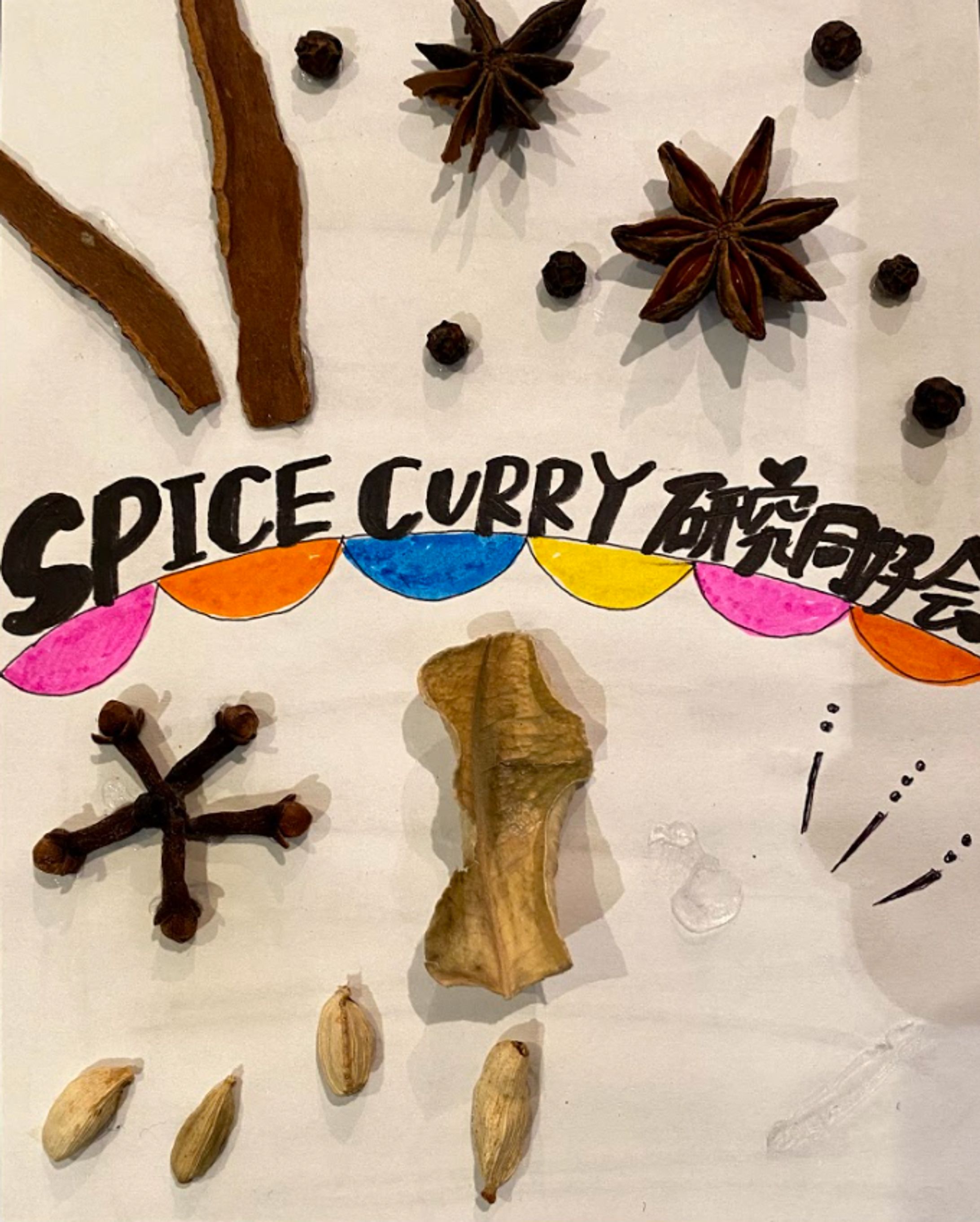 スパイスカレー研究部-1