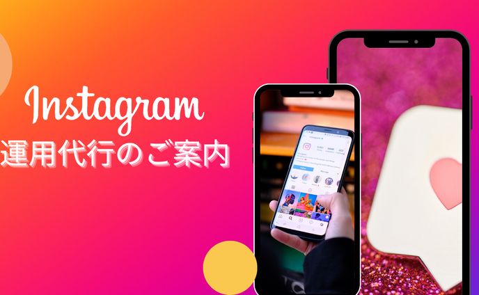 Instagram_資料