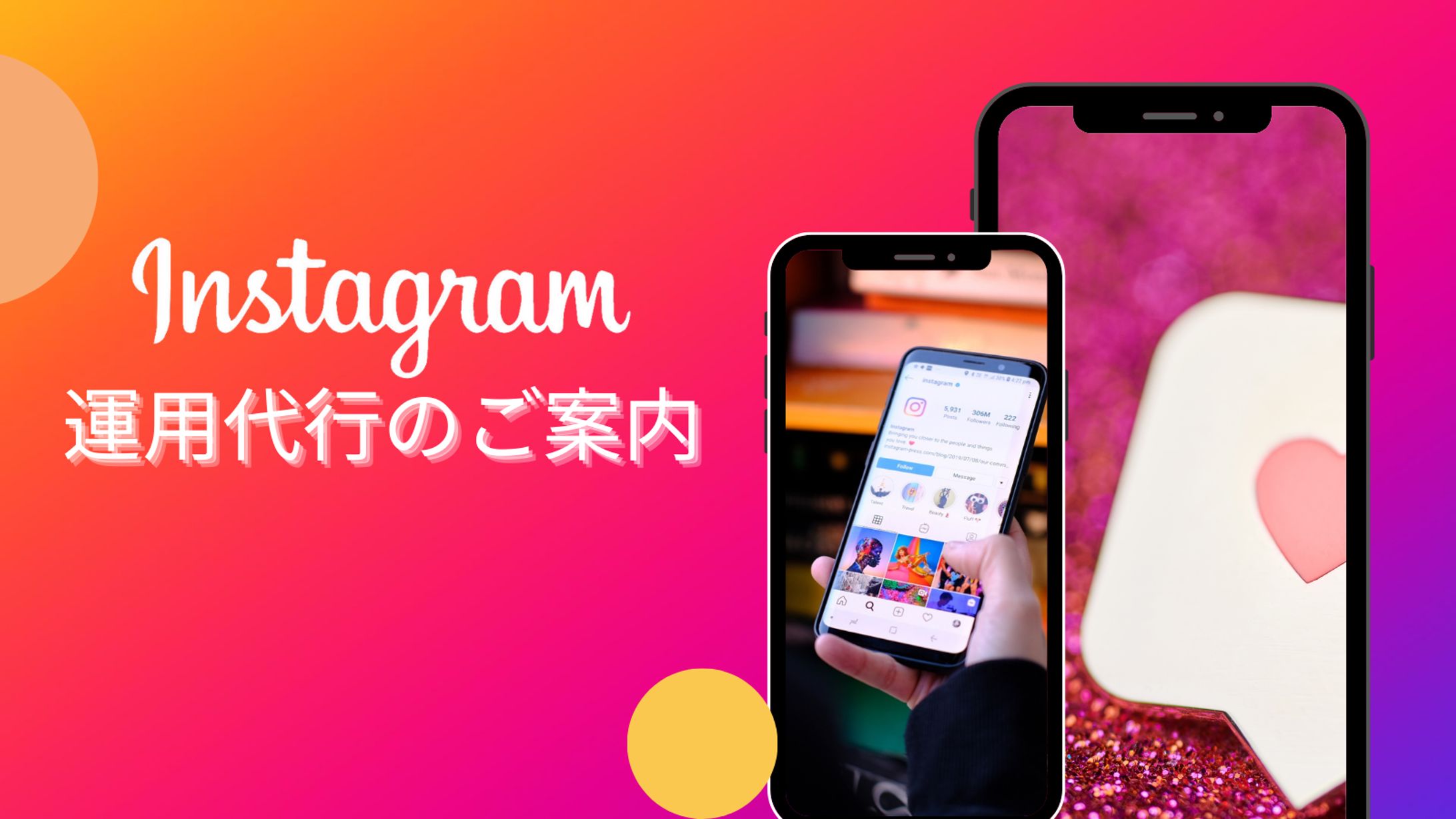 Instagram_資料-1