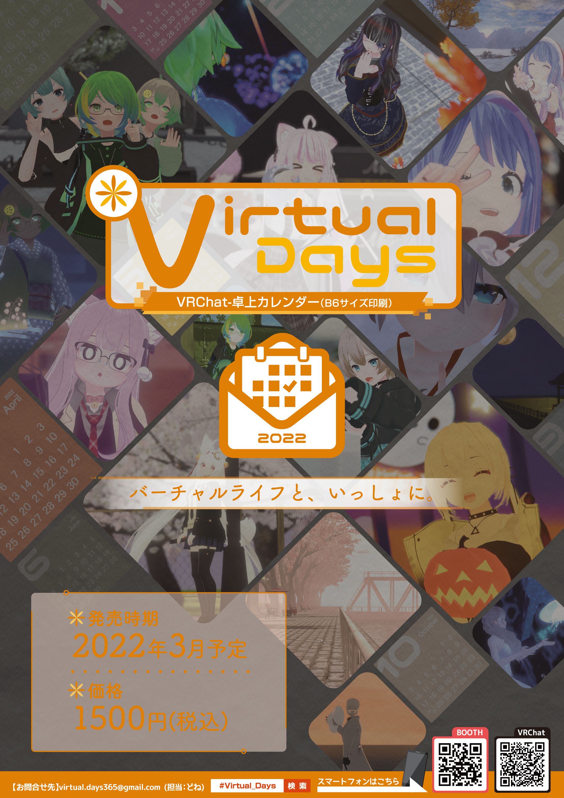 VirtualDays poster-1