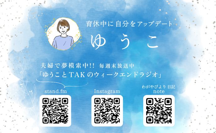 【名刺】ゆうこさん（片面+両面）