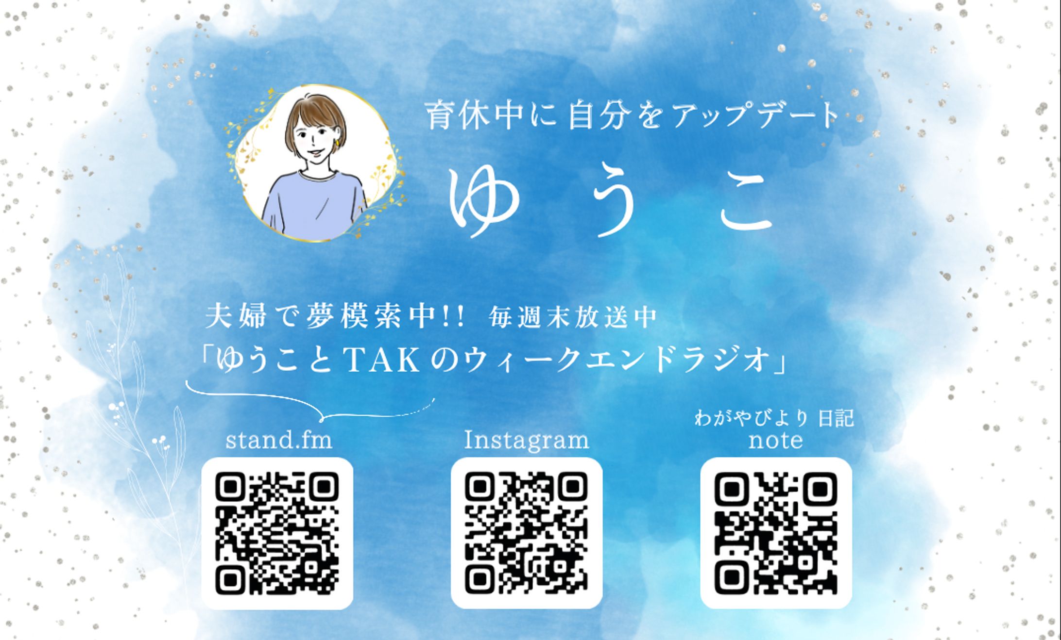 【名刺】ゆうこさん（片面+両面）-1