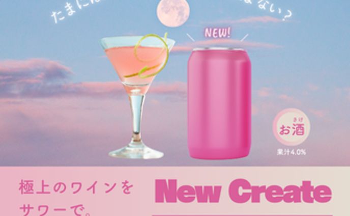 お酒バナー