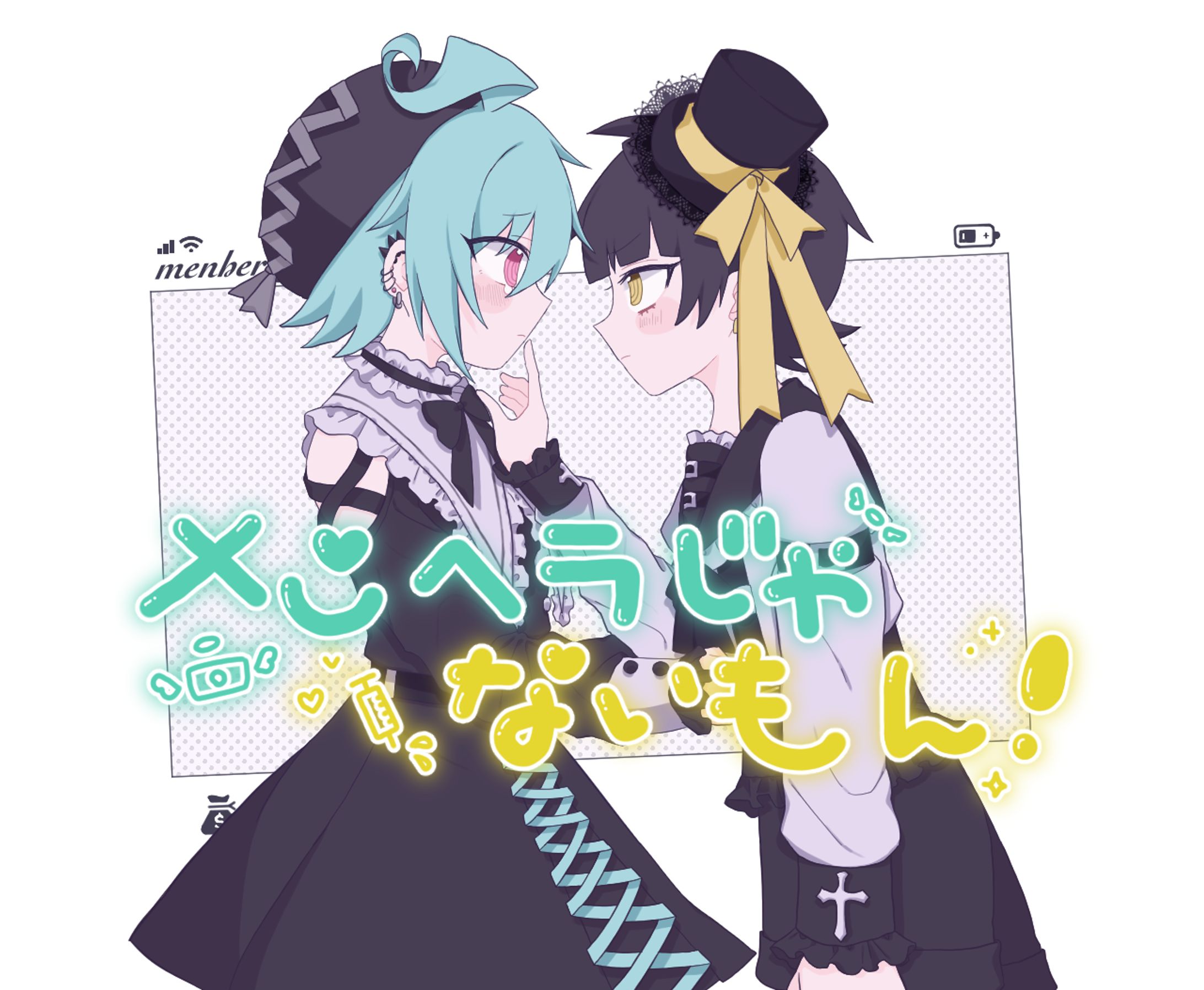 【存在しない歌みた MV】-1