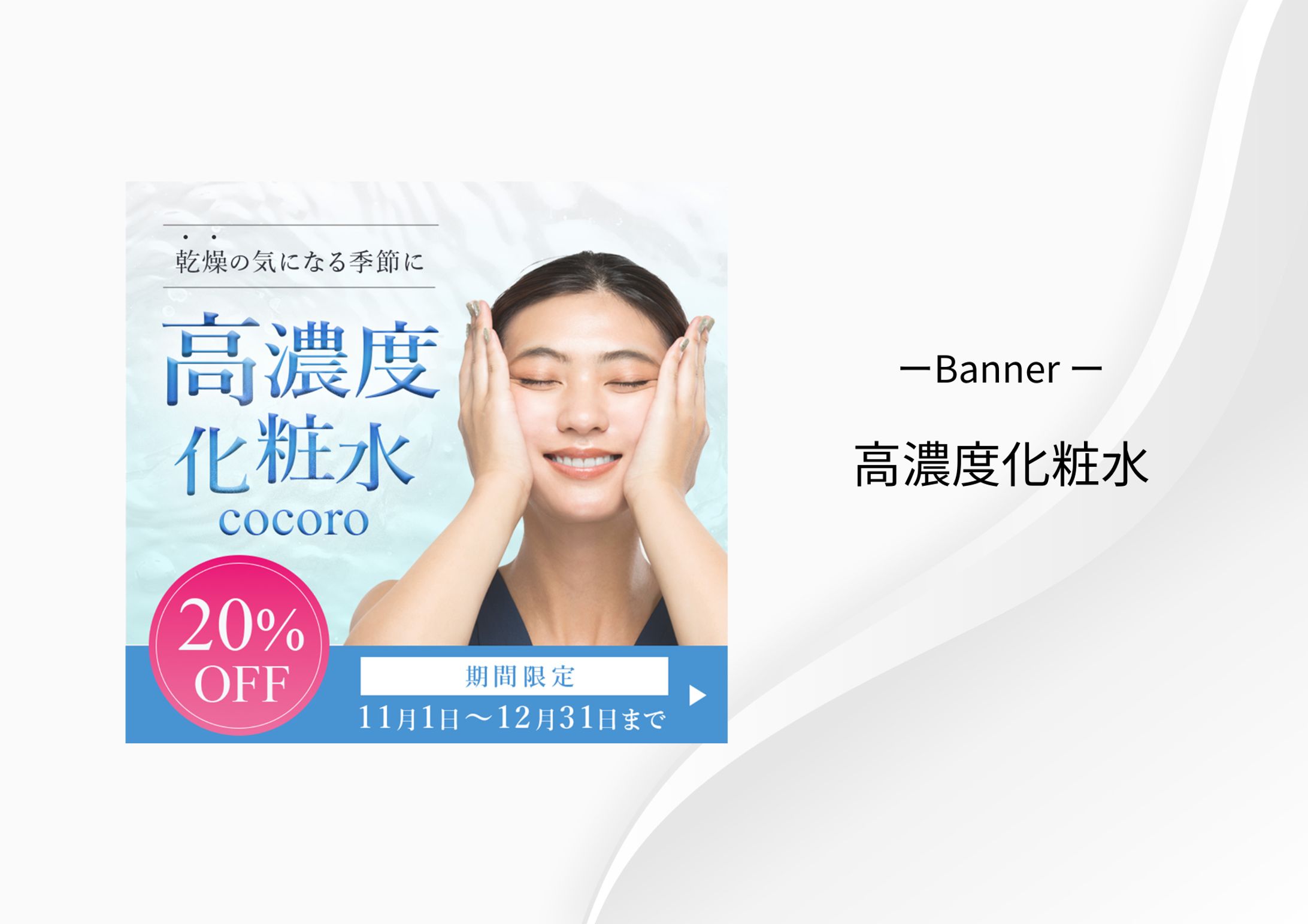 バナー【課題】-1