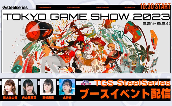 サムネ/TOKYO GAME SHOW