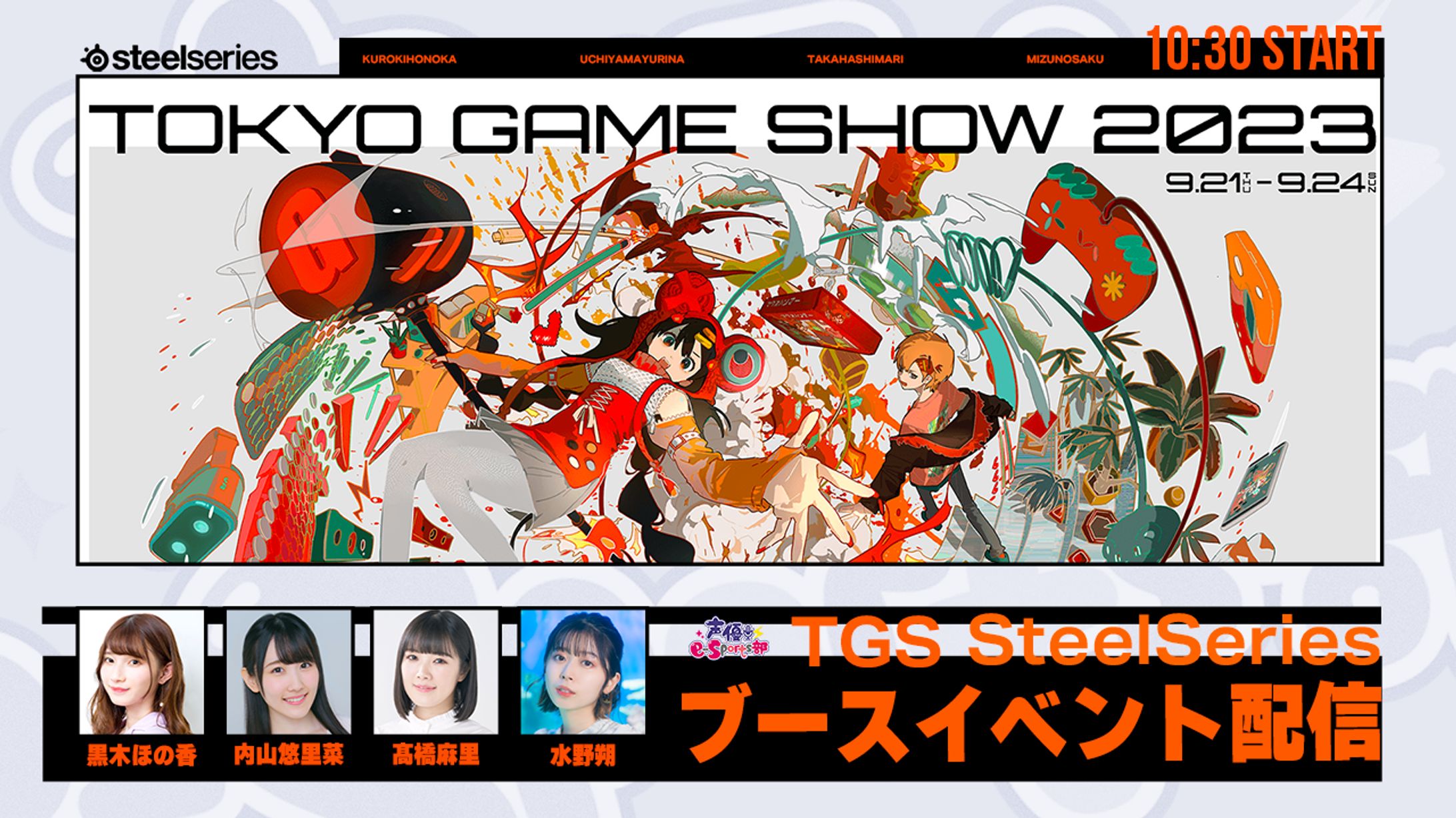 サムネ/TOKYO GAME SHOW-1