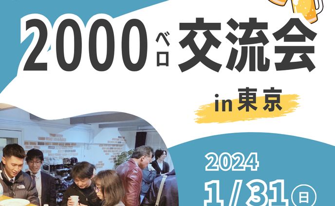 【運用代行】イベント事業2