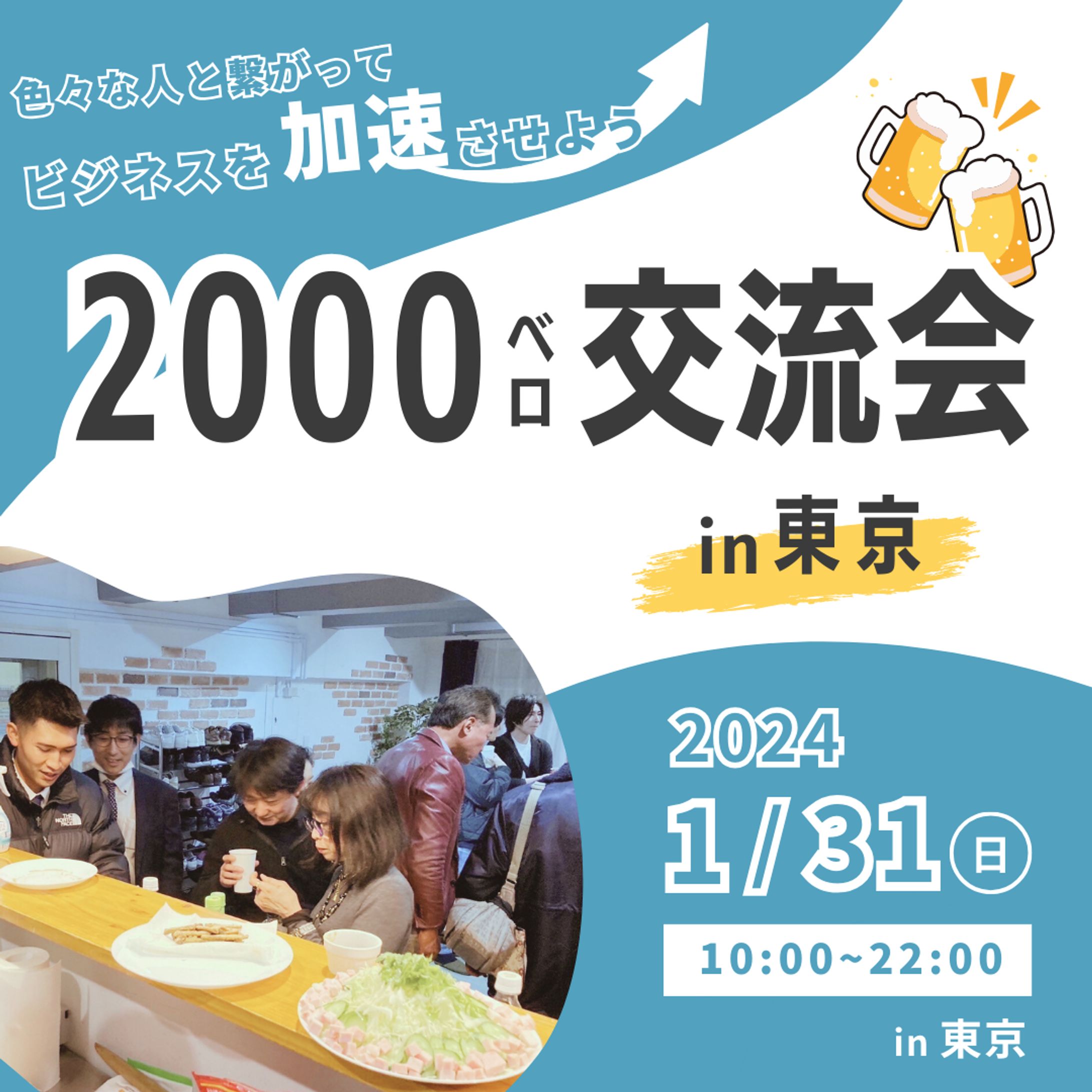 【運用代行】イベント事業2-1