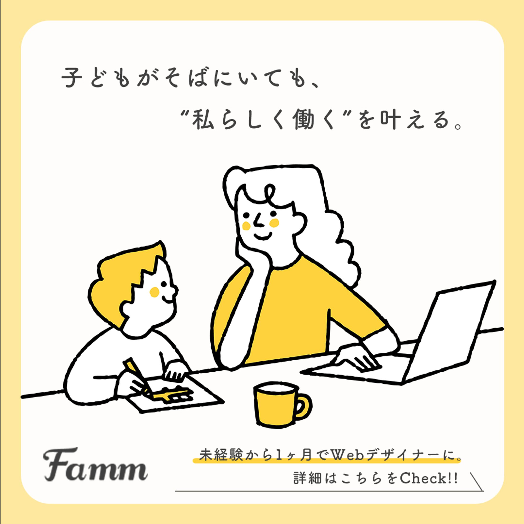 【(株)Timers様】Webデザインスクール　バナー-1