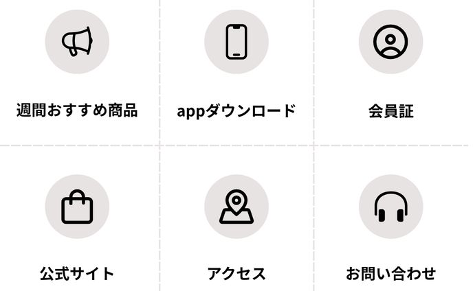 リッチメニュー②