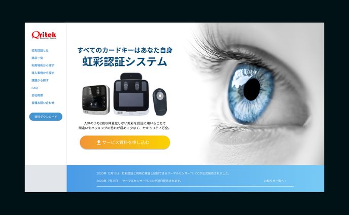 クリテックジャパン株式会社_コーポレートサイト