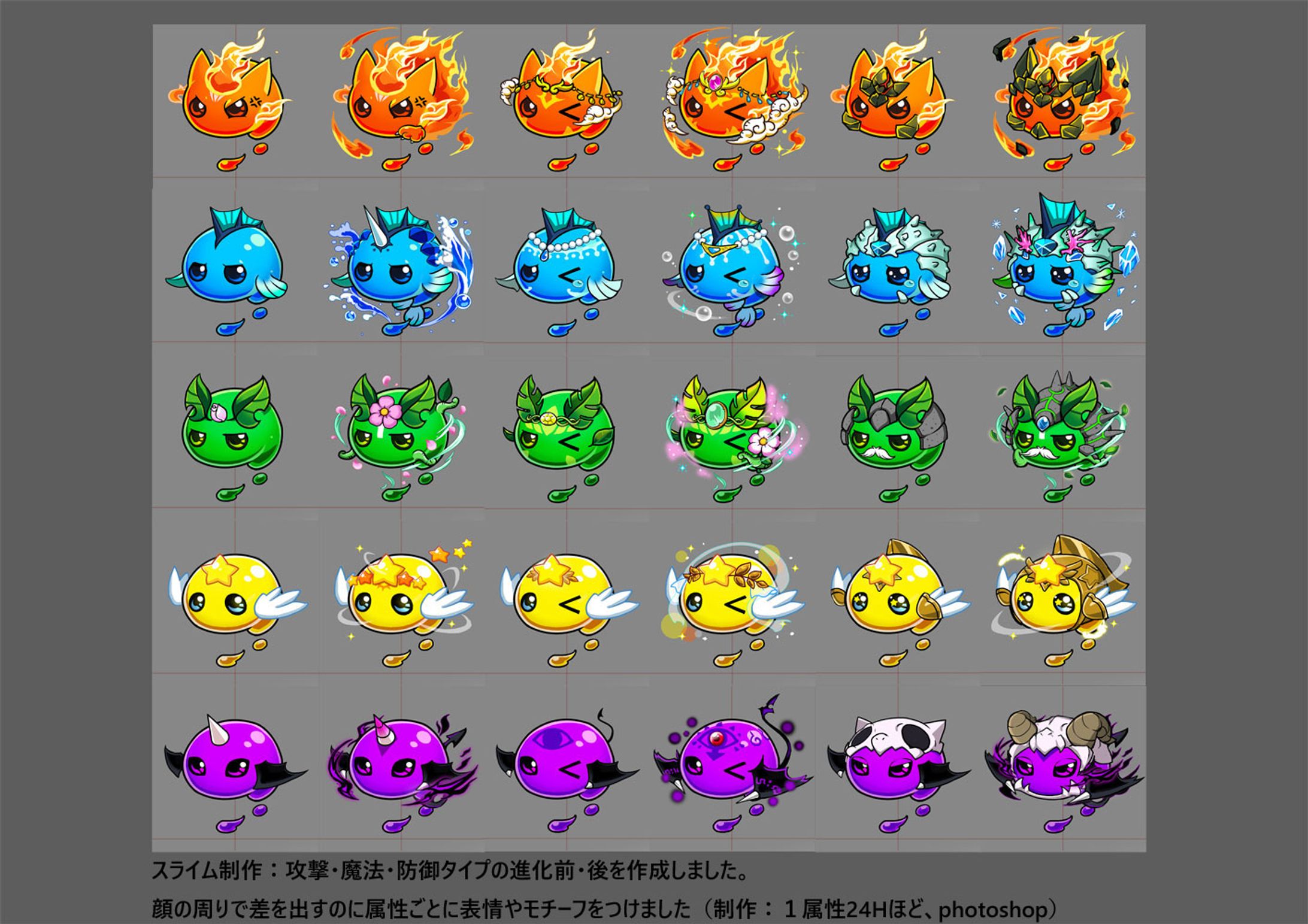 スライムデザイン-1