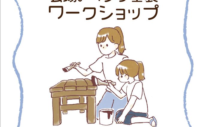 ベンチ塗装WS SNS告知イラスト