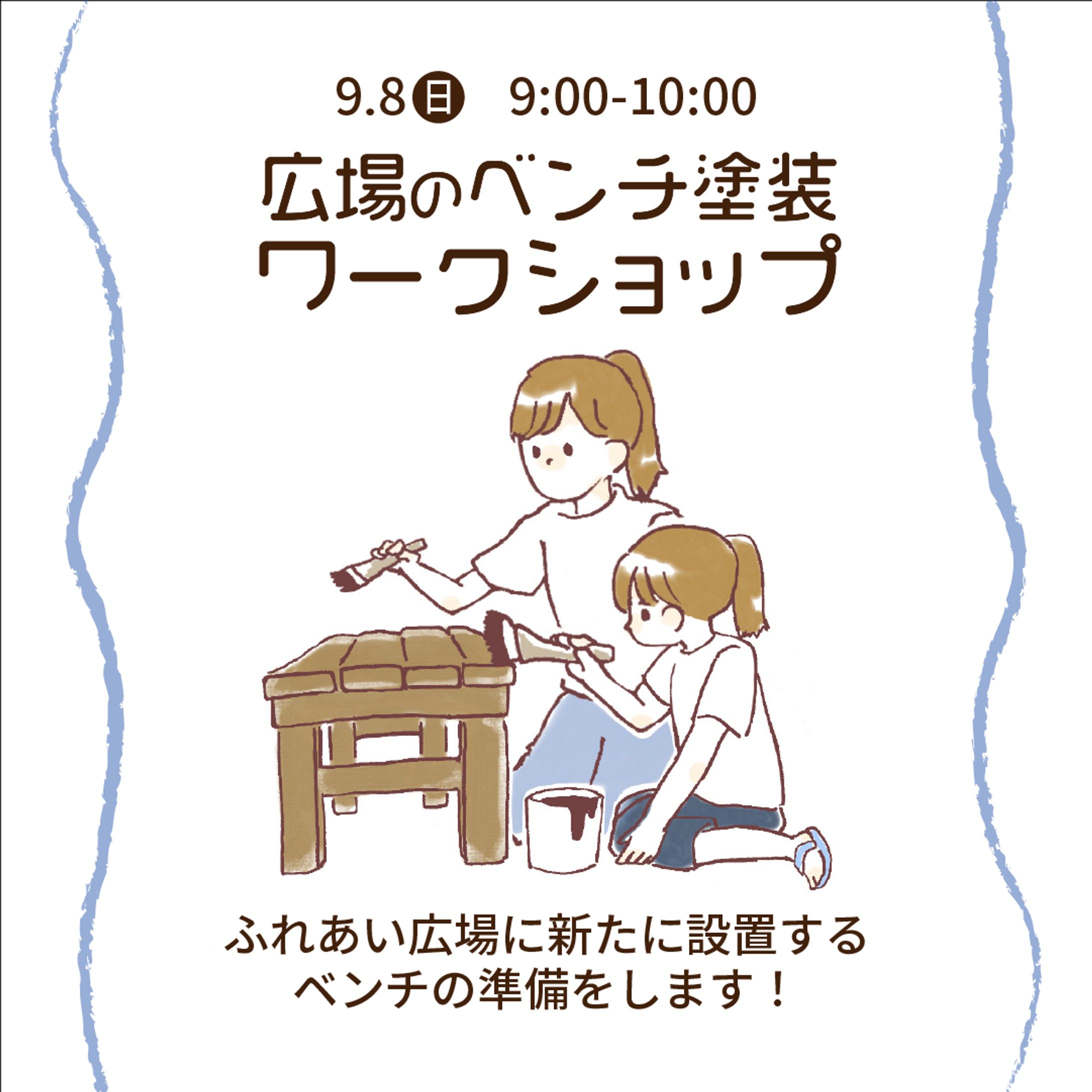 ベンチ塗装WS SNS告知イラスト-1
