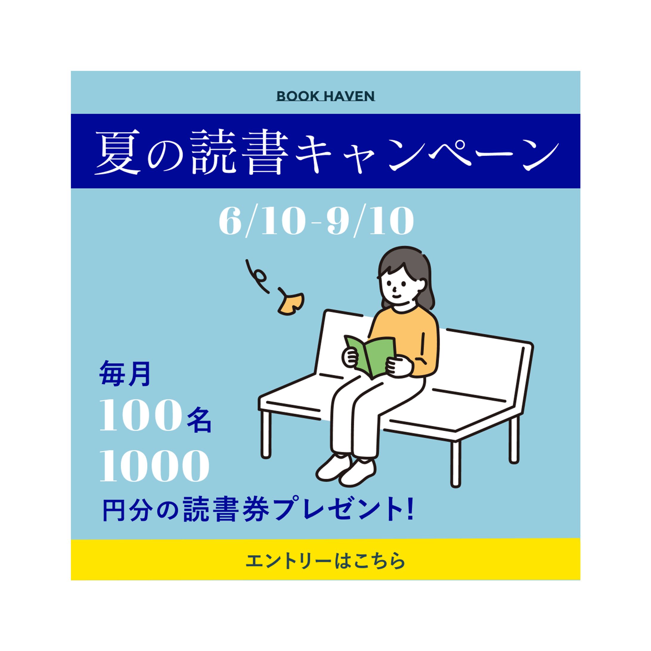 【バナー】書店-1