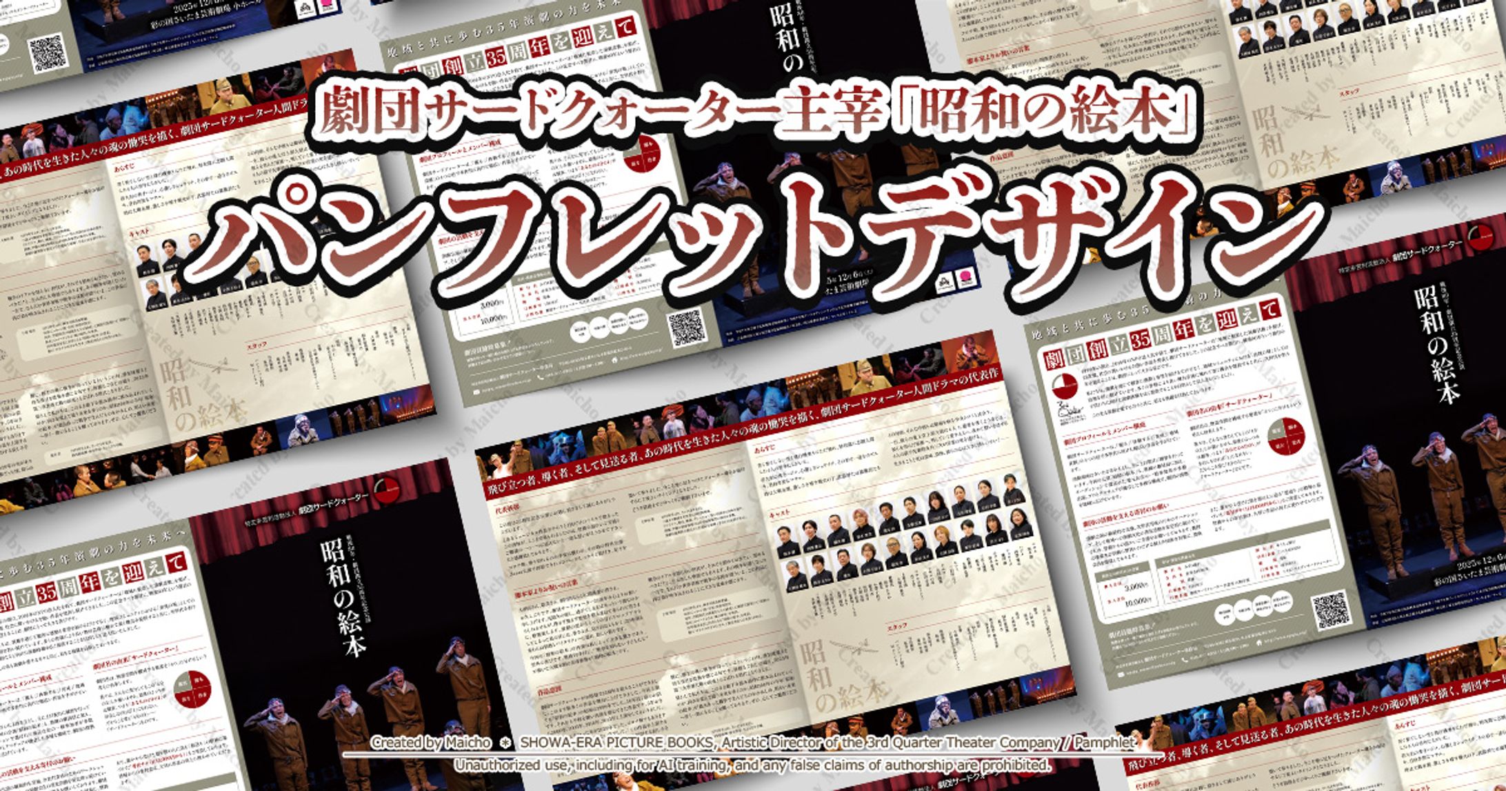 「昭和の絵本」パンフレット-1