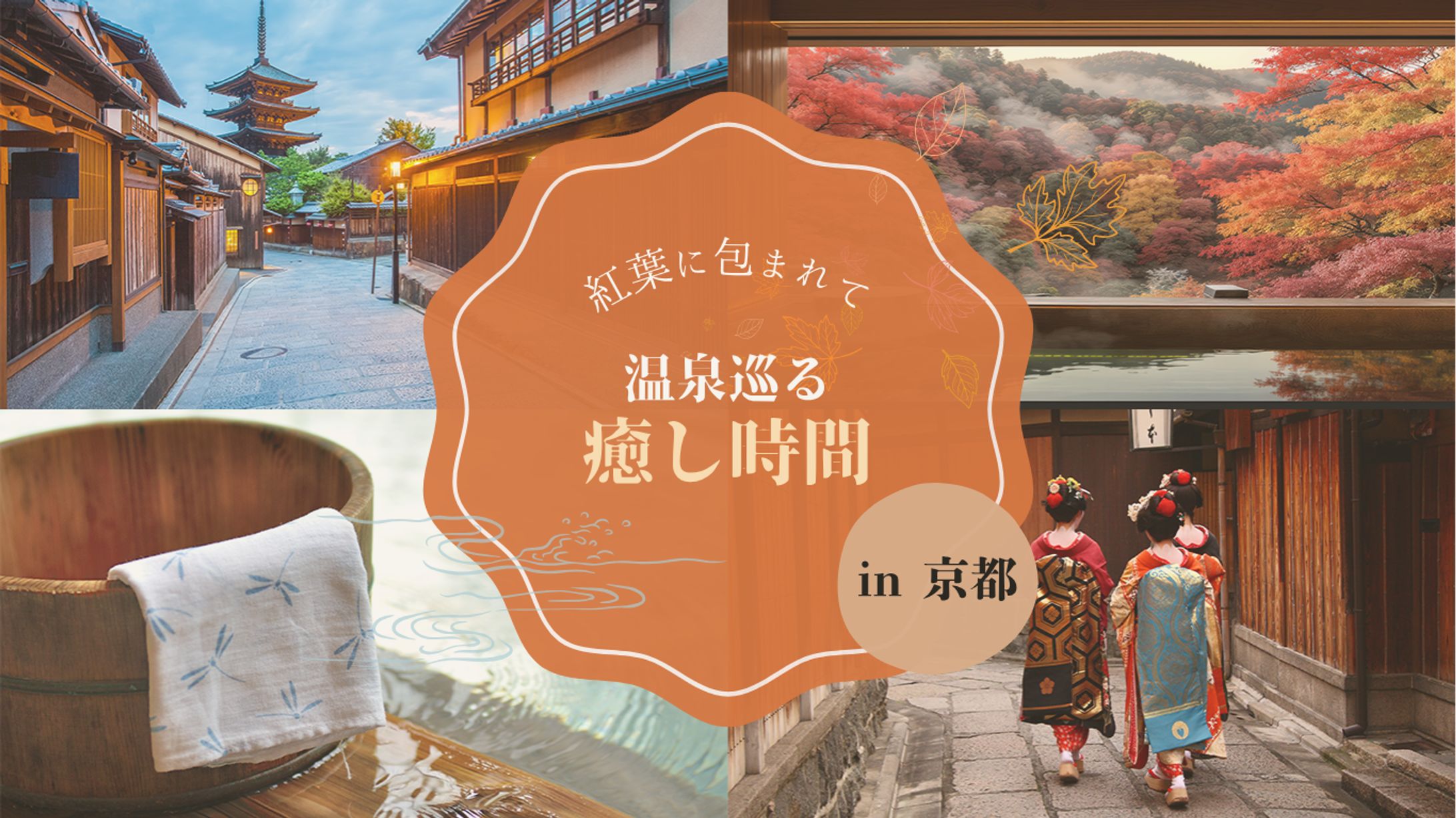 旅行広告バナー-1