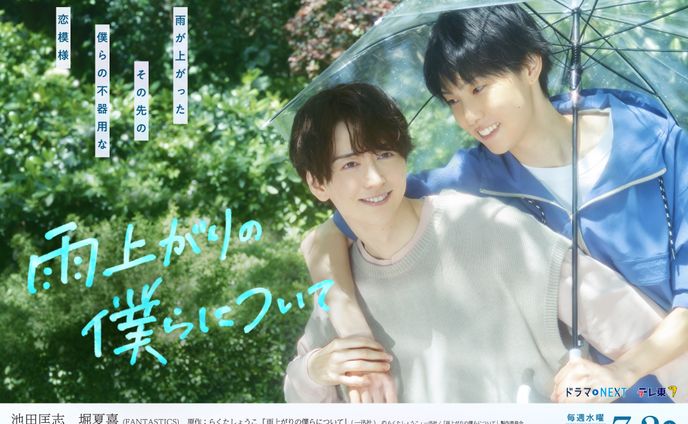 池田匡志様、堀夏喜 様(FANTASTICS）インタビュー記事/雑誌「メンズユニット」