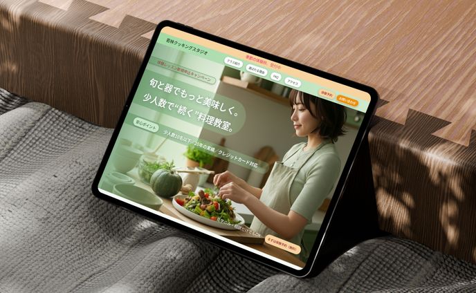 若林クッキングスタジオ LP