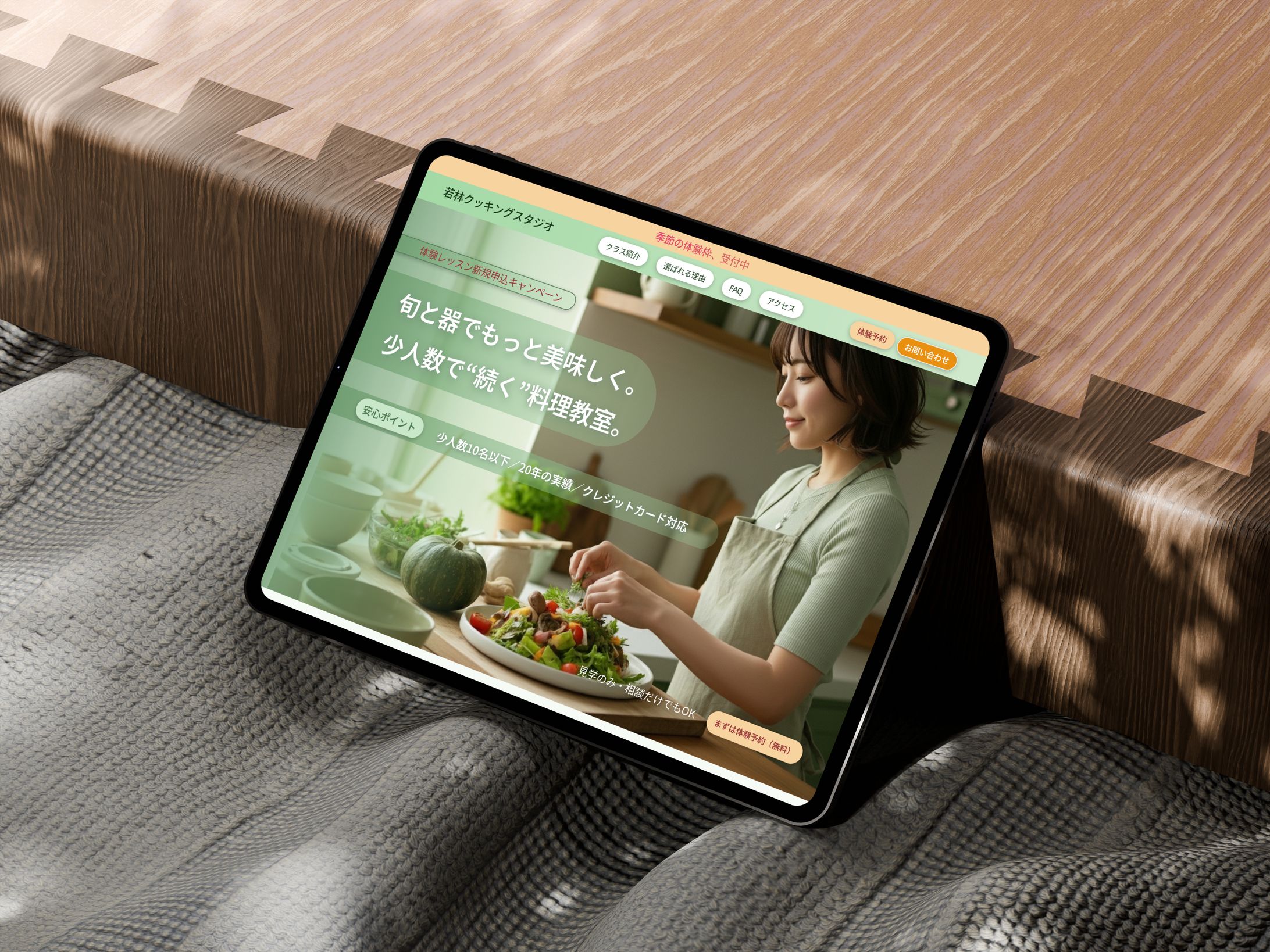 若林クッキングスタジオ LP-1