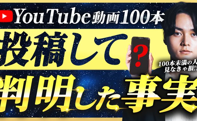 サムネ（トレース）