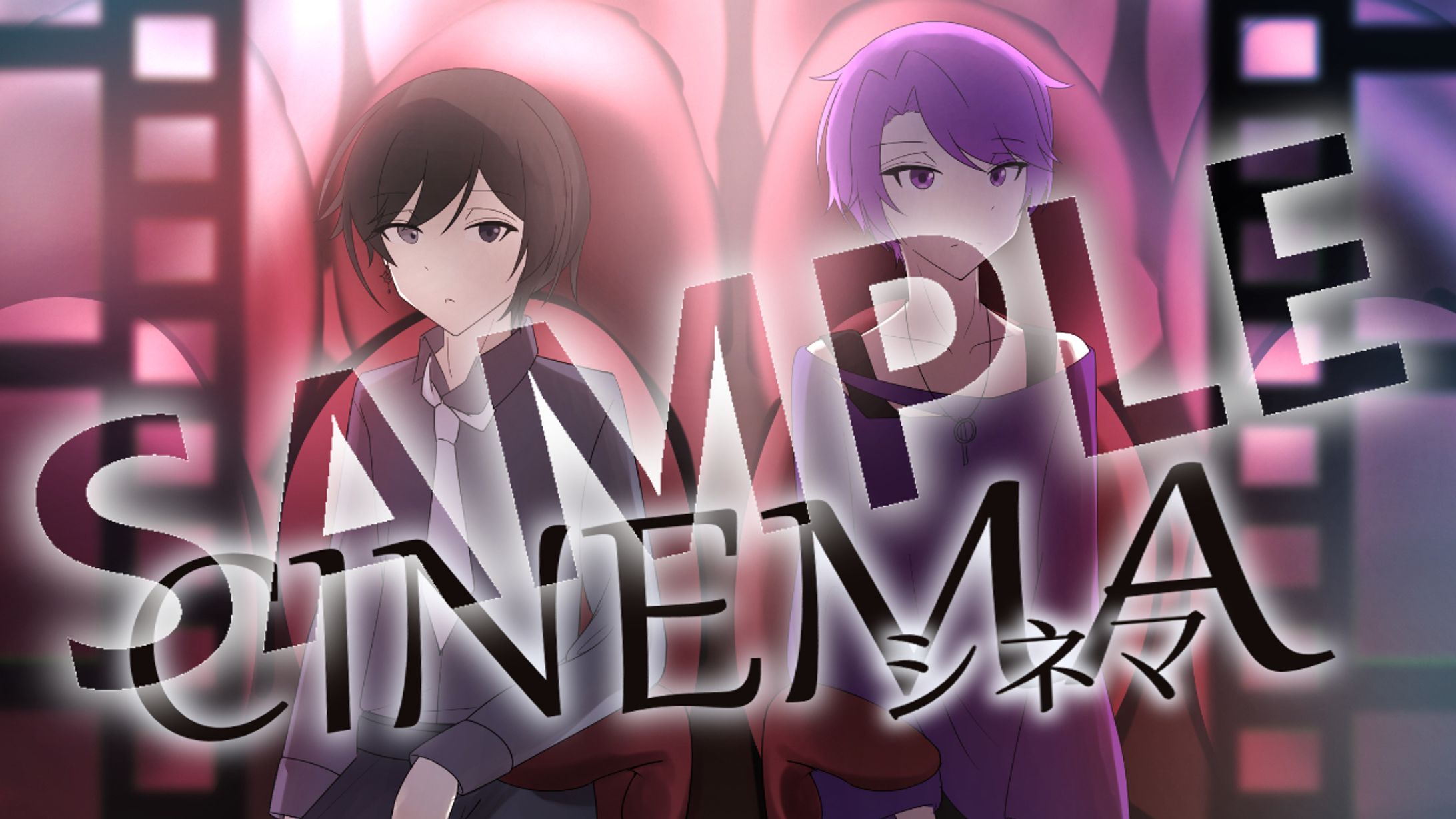 【お仕事】シネマ歌ってみた【rEINN×NII】(rEINN様)-1