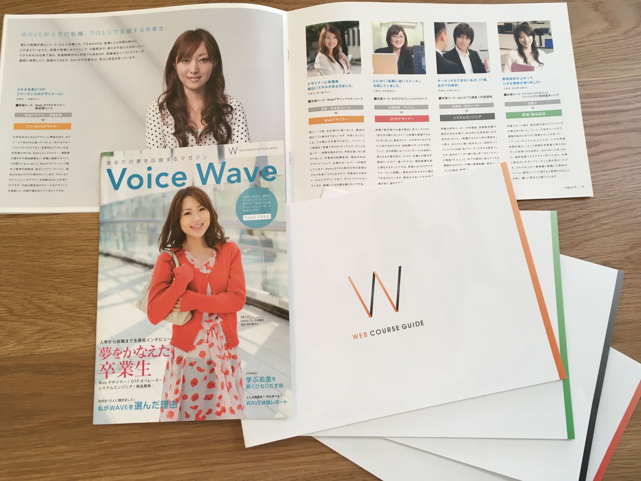 入学資料一式&CIリニューアル／マルチメディアスクールWAVE -1