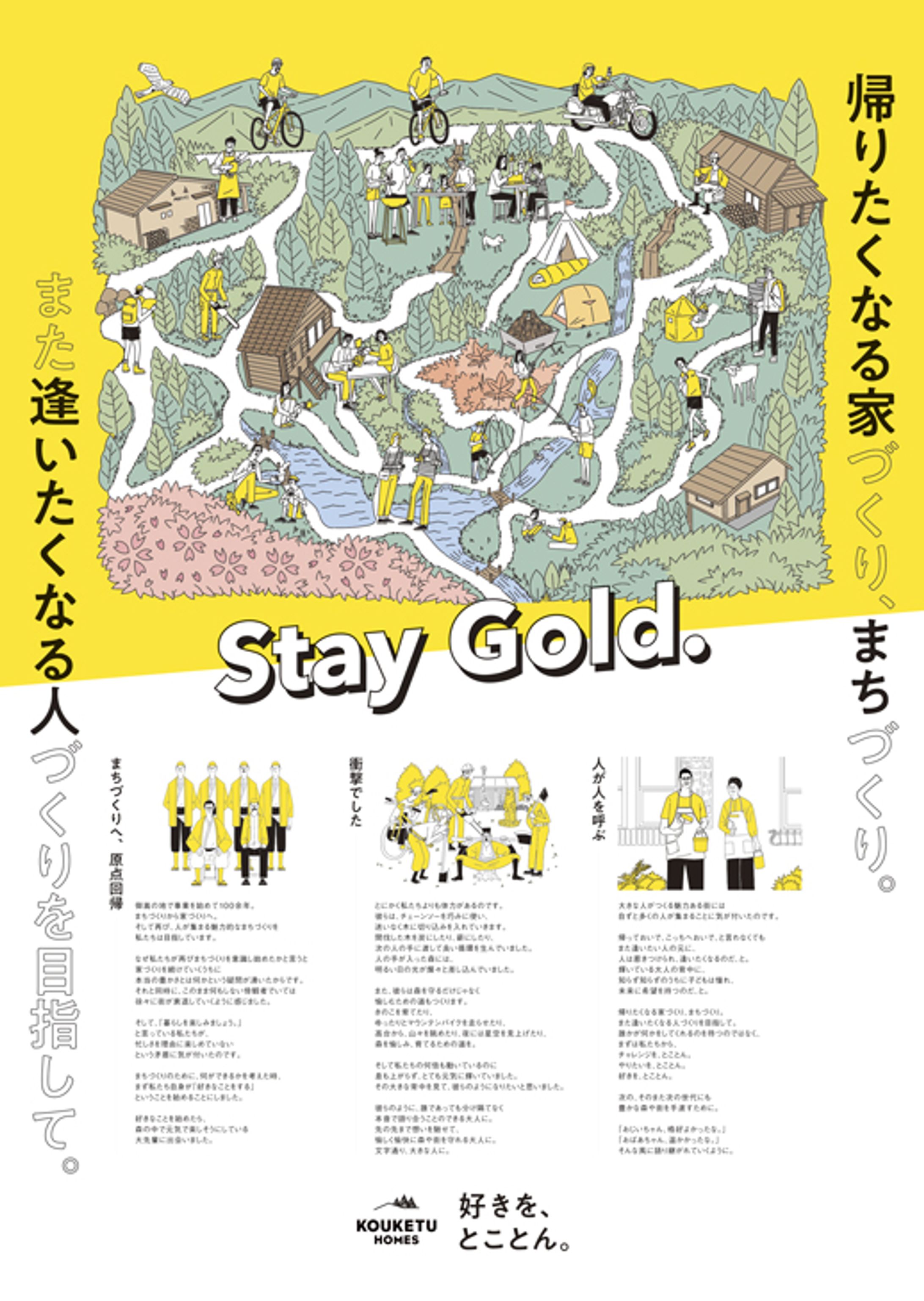 コーケツホームズ　ロゴ・VI-1